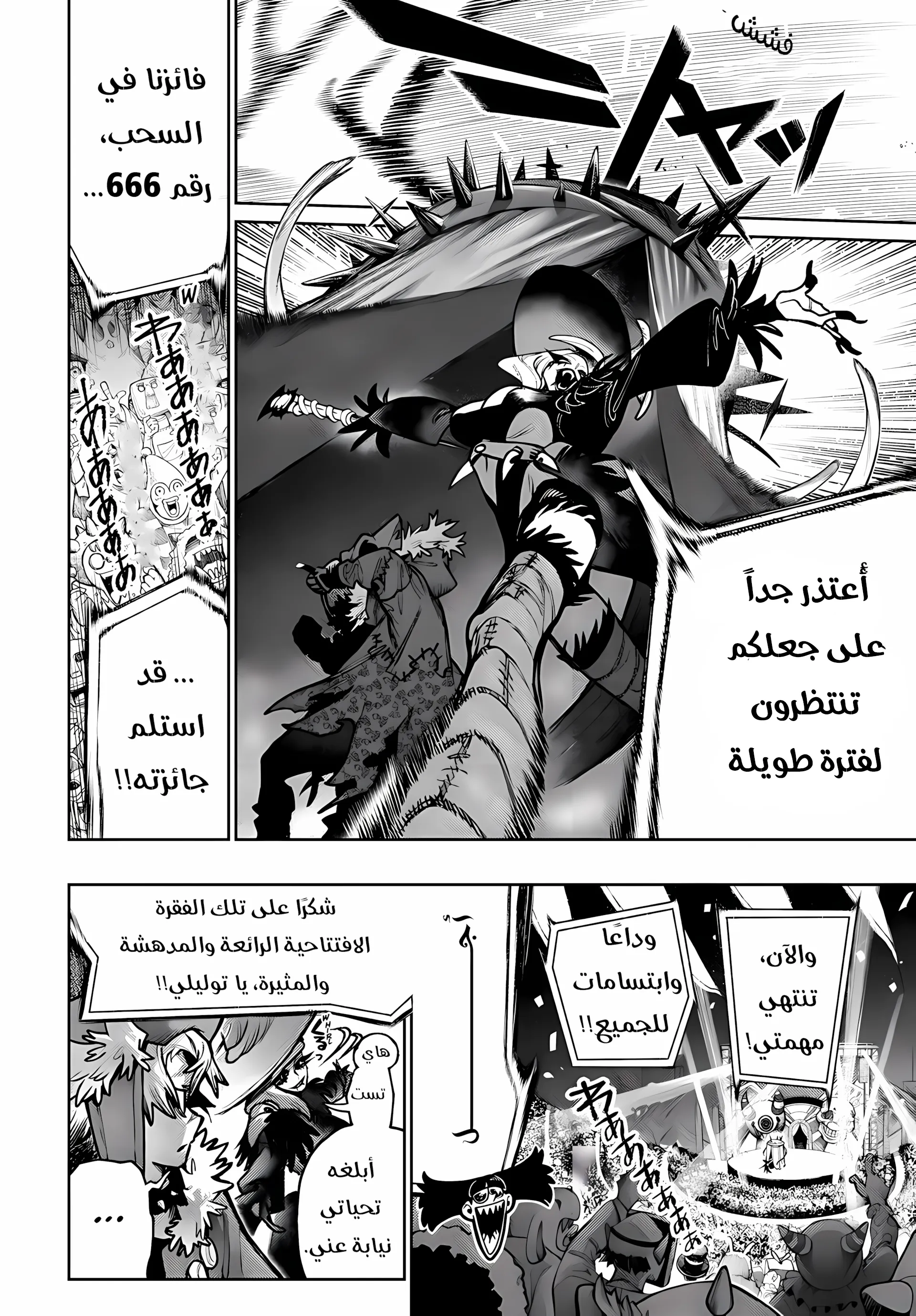 Read GachiAkuta ar Manga Online