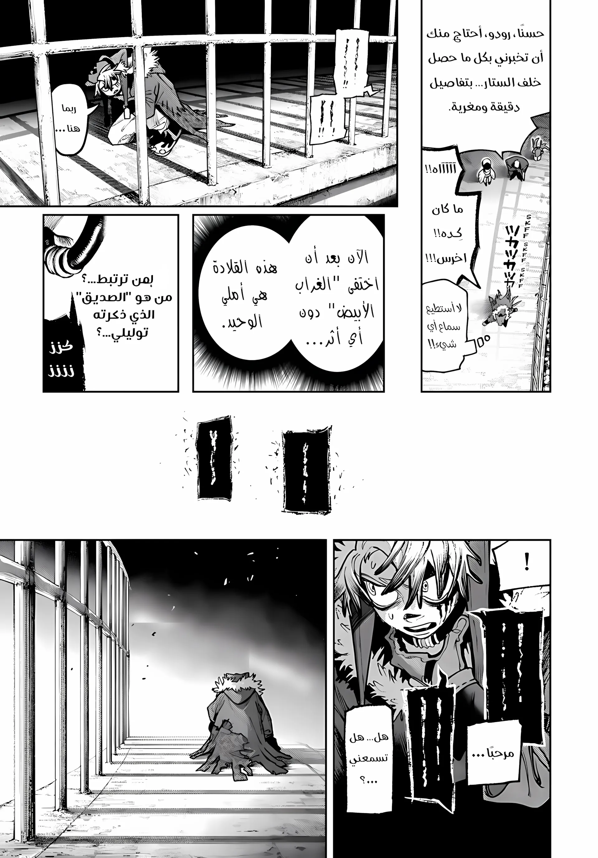 Read GachiAkuta ar Manga Online