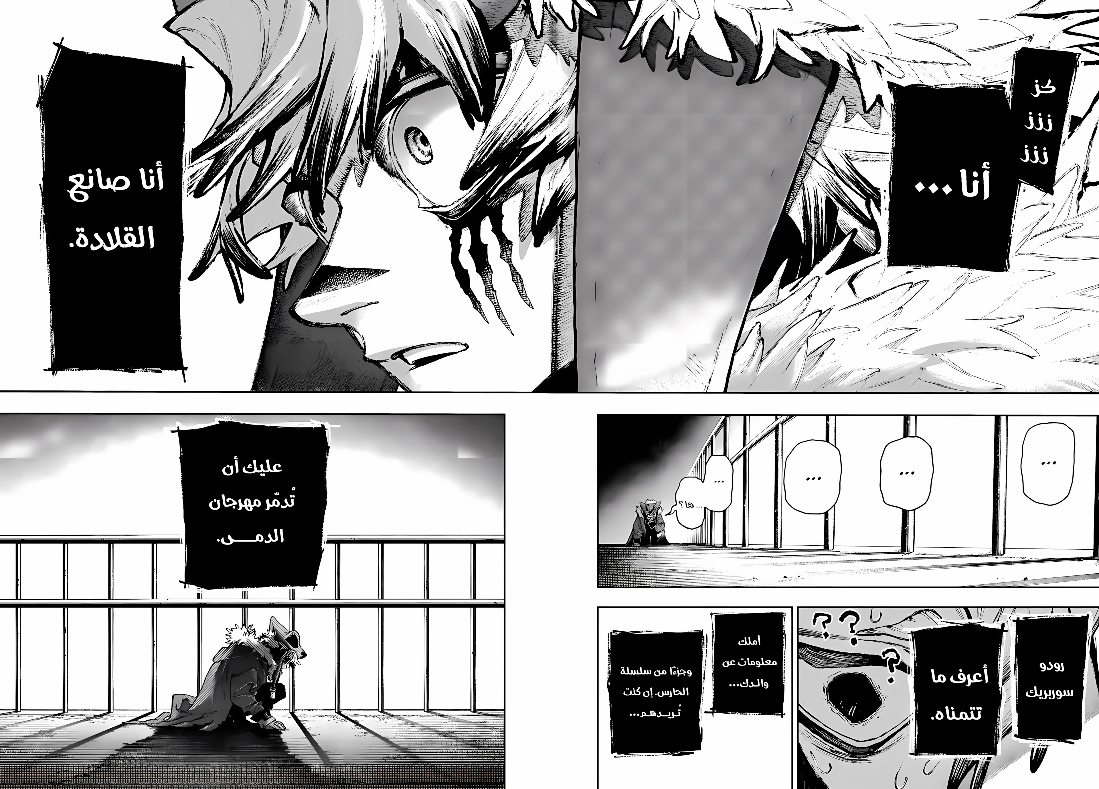 Read GachiAkuta ar Manga Online