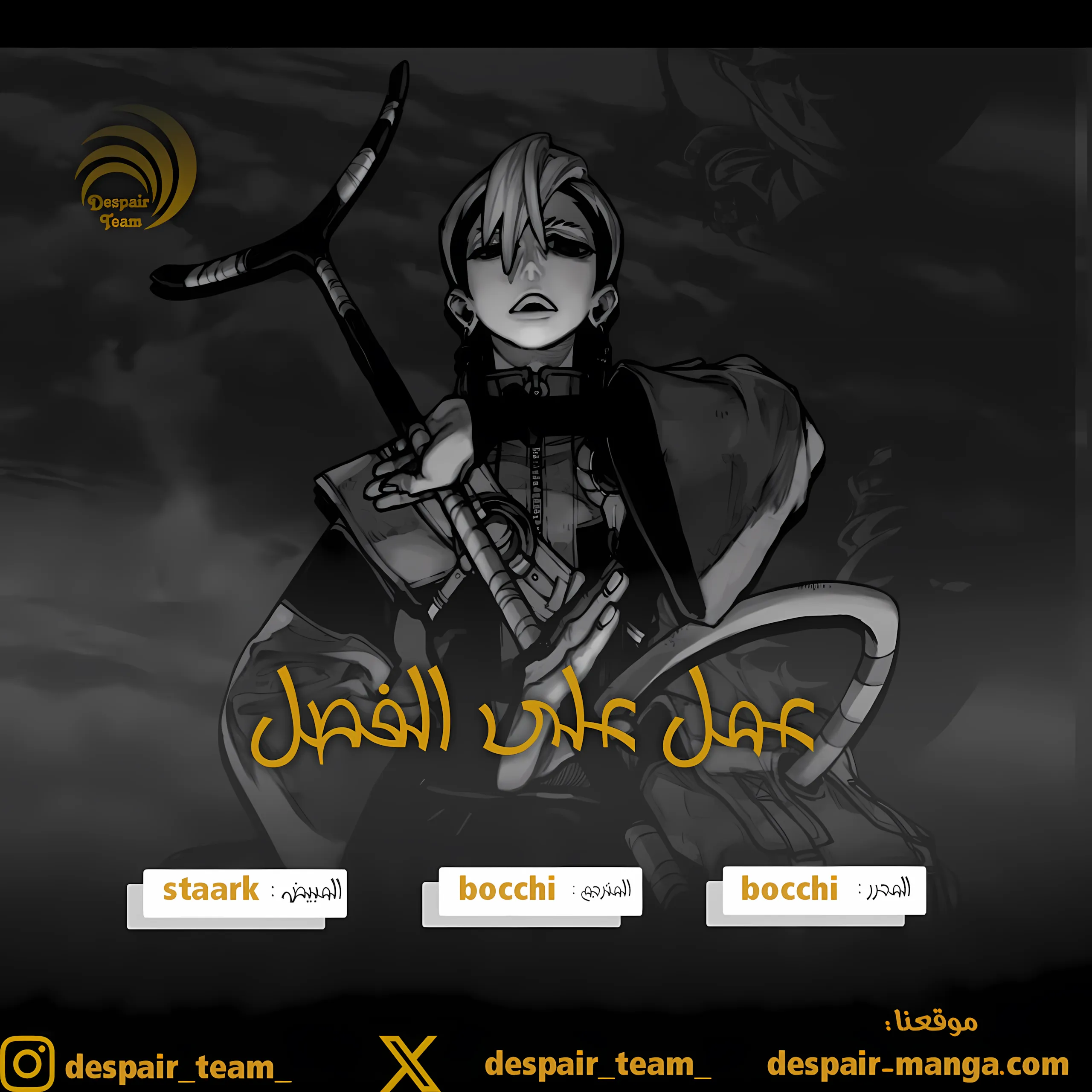 Read GachiAkuta ar Manga Online