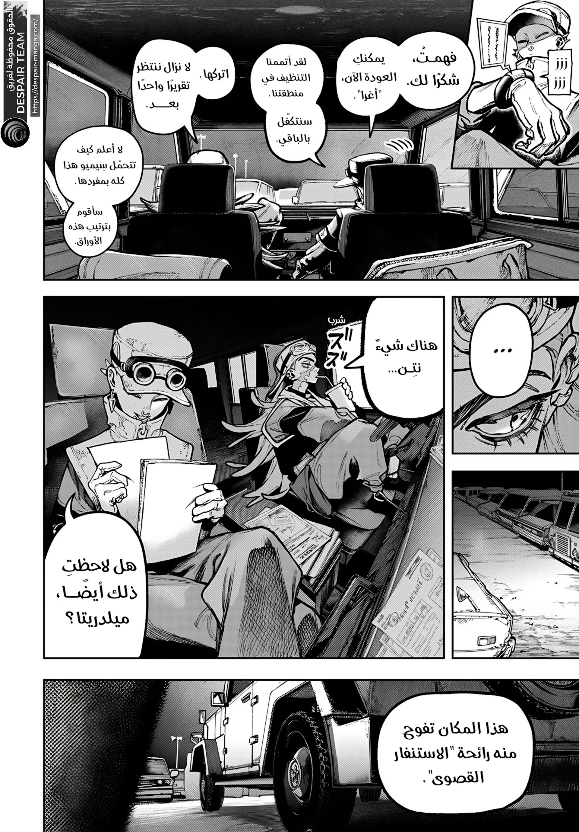 Read GachiAkuta ar Manga Online