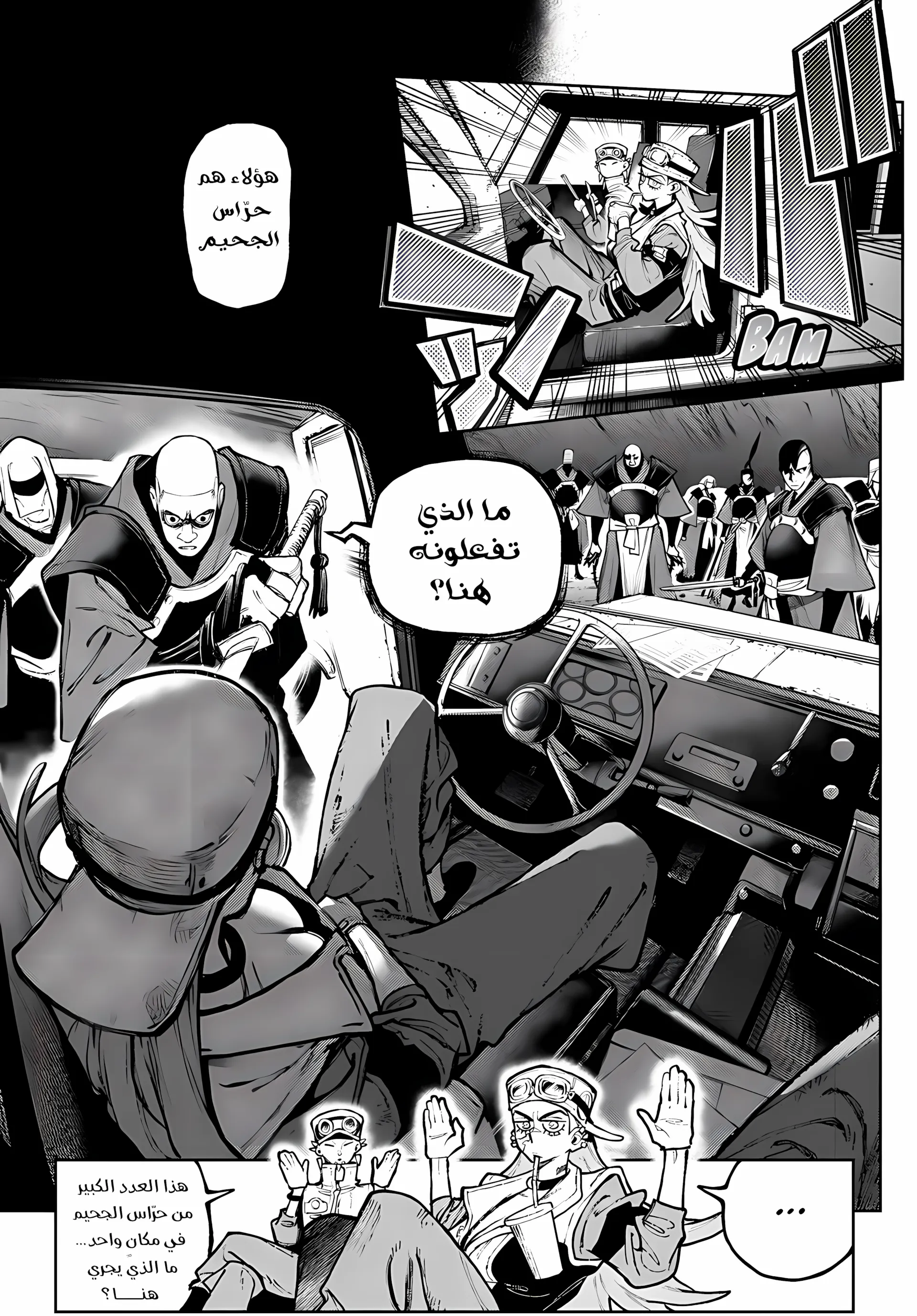 Read GachiAkuta ar Manga Online