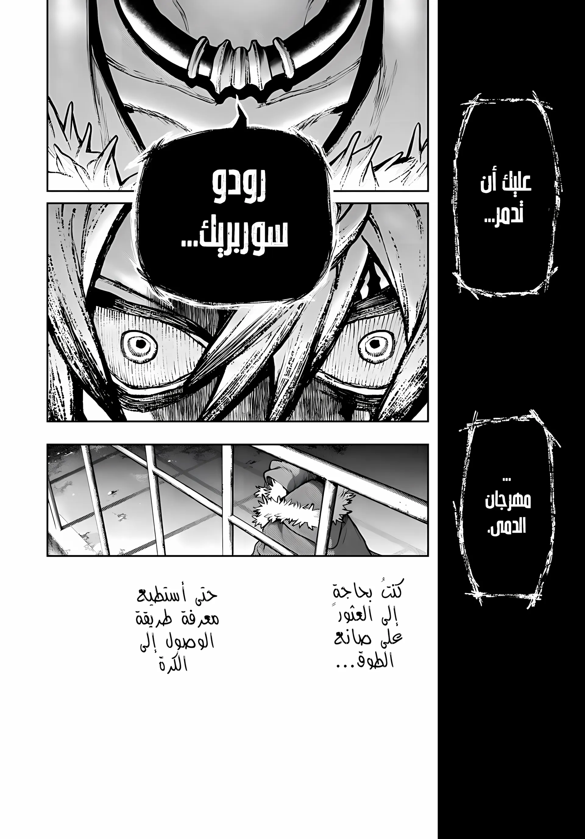 Read GachiAkuta ar Manga Online