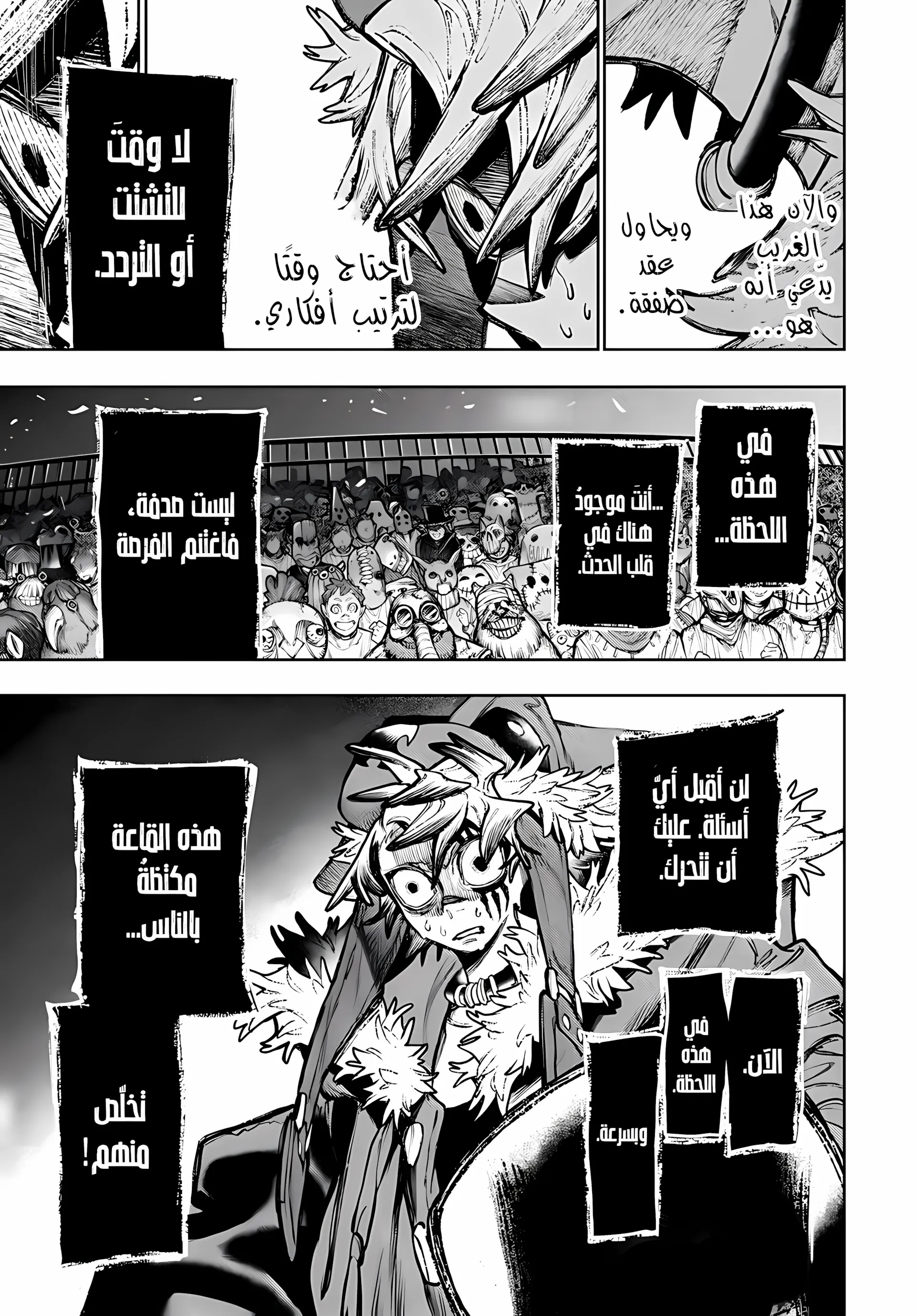 Read GachiAkuta ar Manga Online