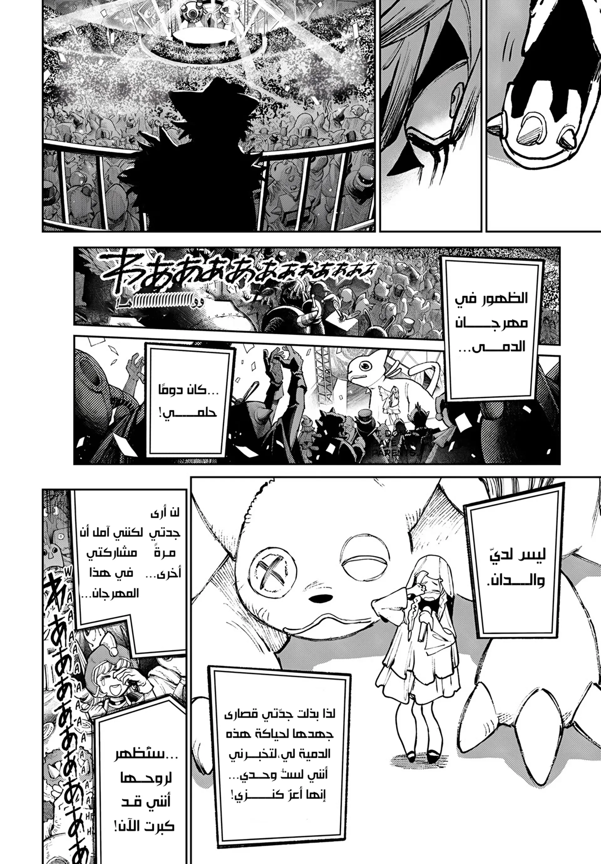 Read GachiAkuta ar Manga Online