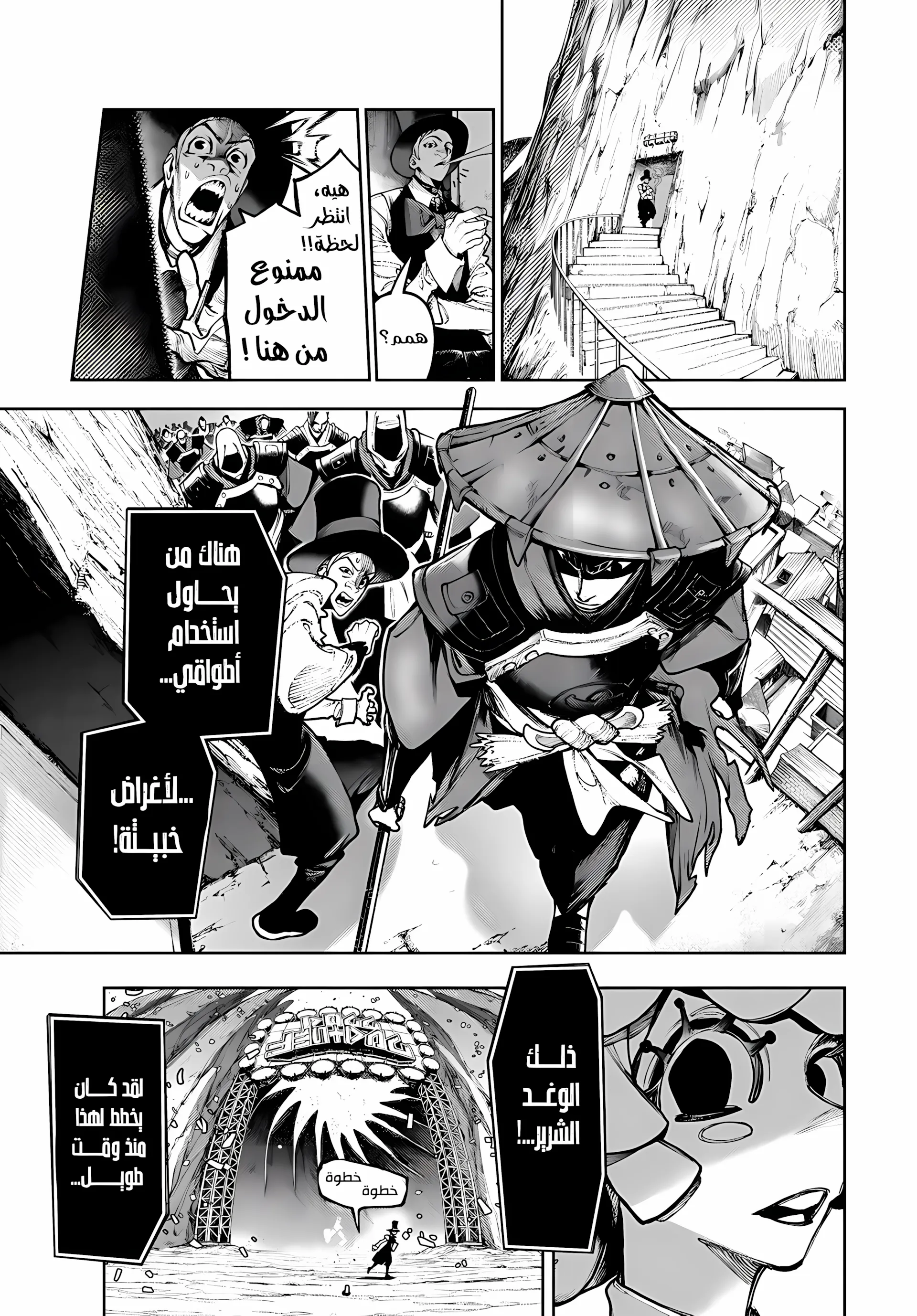 Read GachiAkuta ar Manga Online