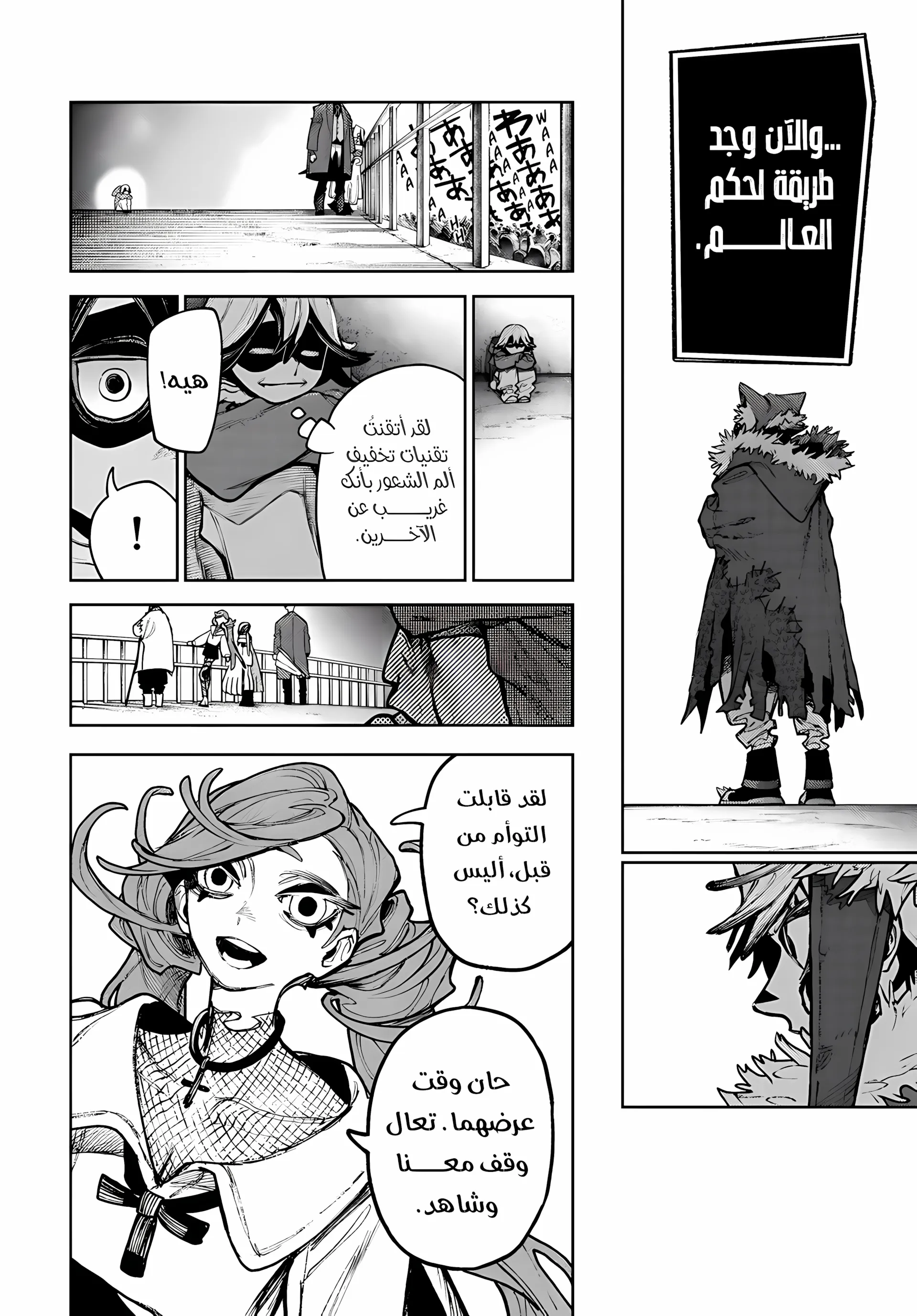 Read GachiAkuta ar Manga Online