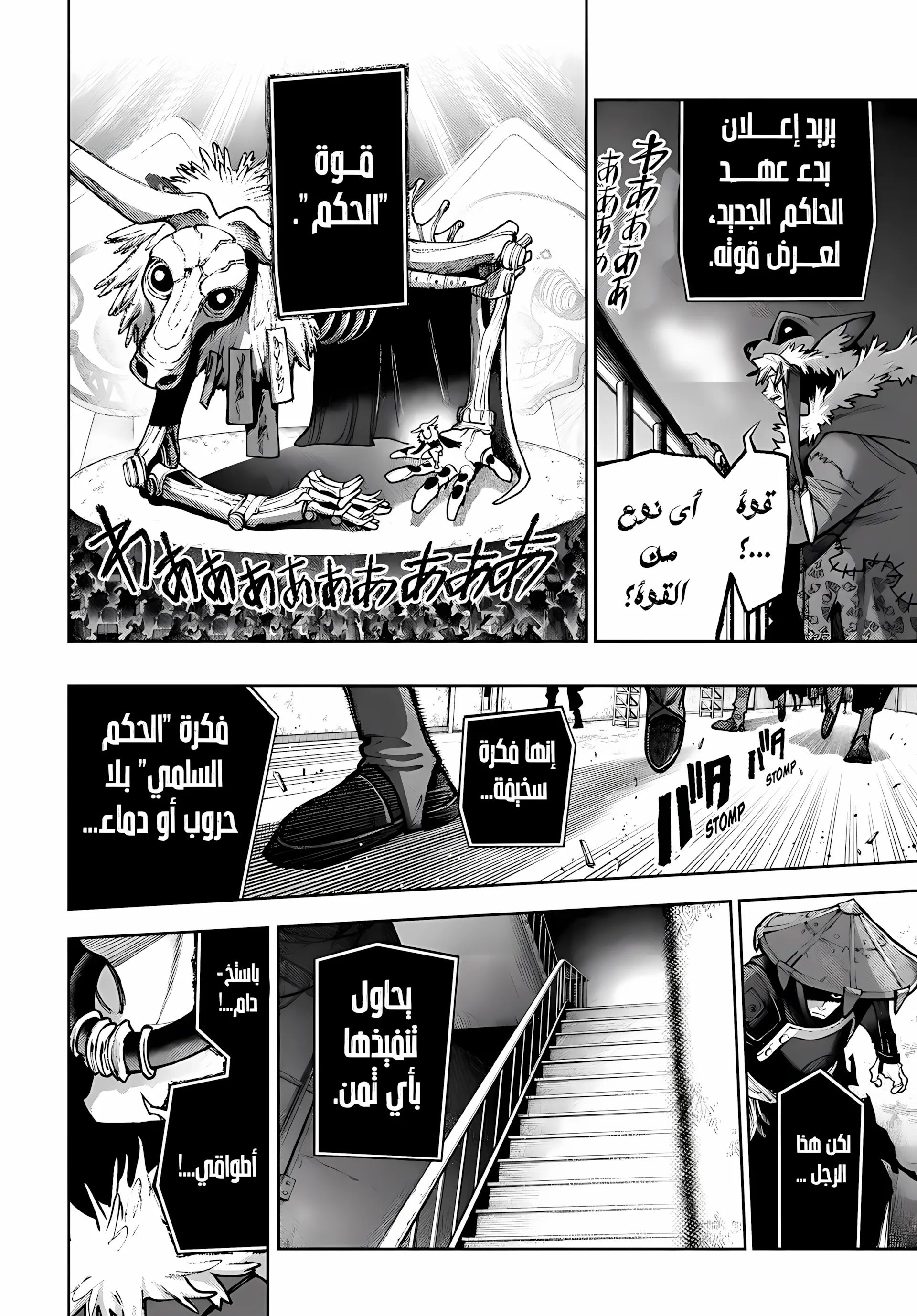 Read GachiAkuta ar Manga Online