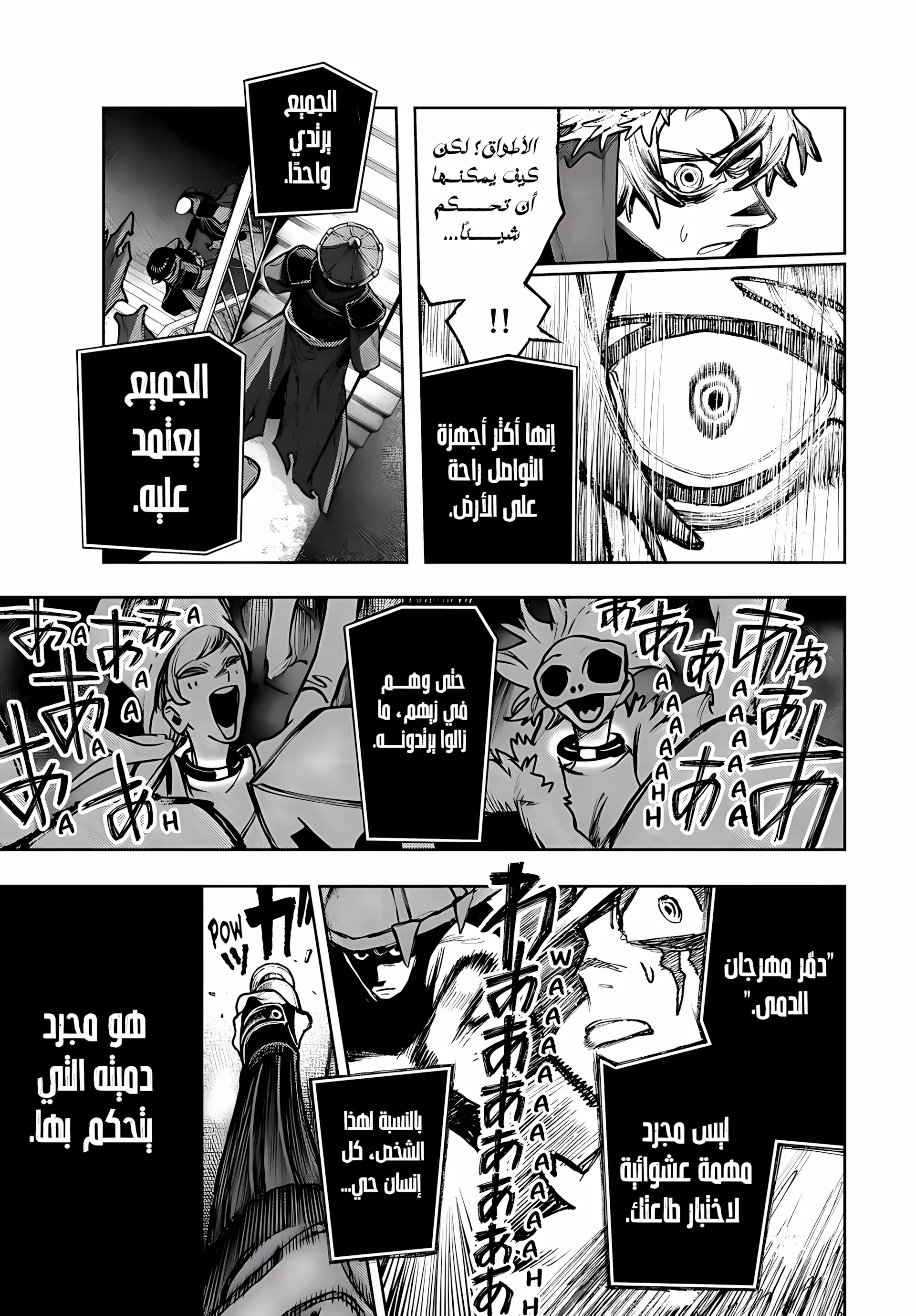 Read GachiAkuta ar Manga Online