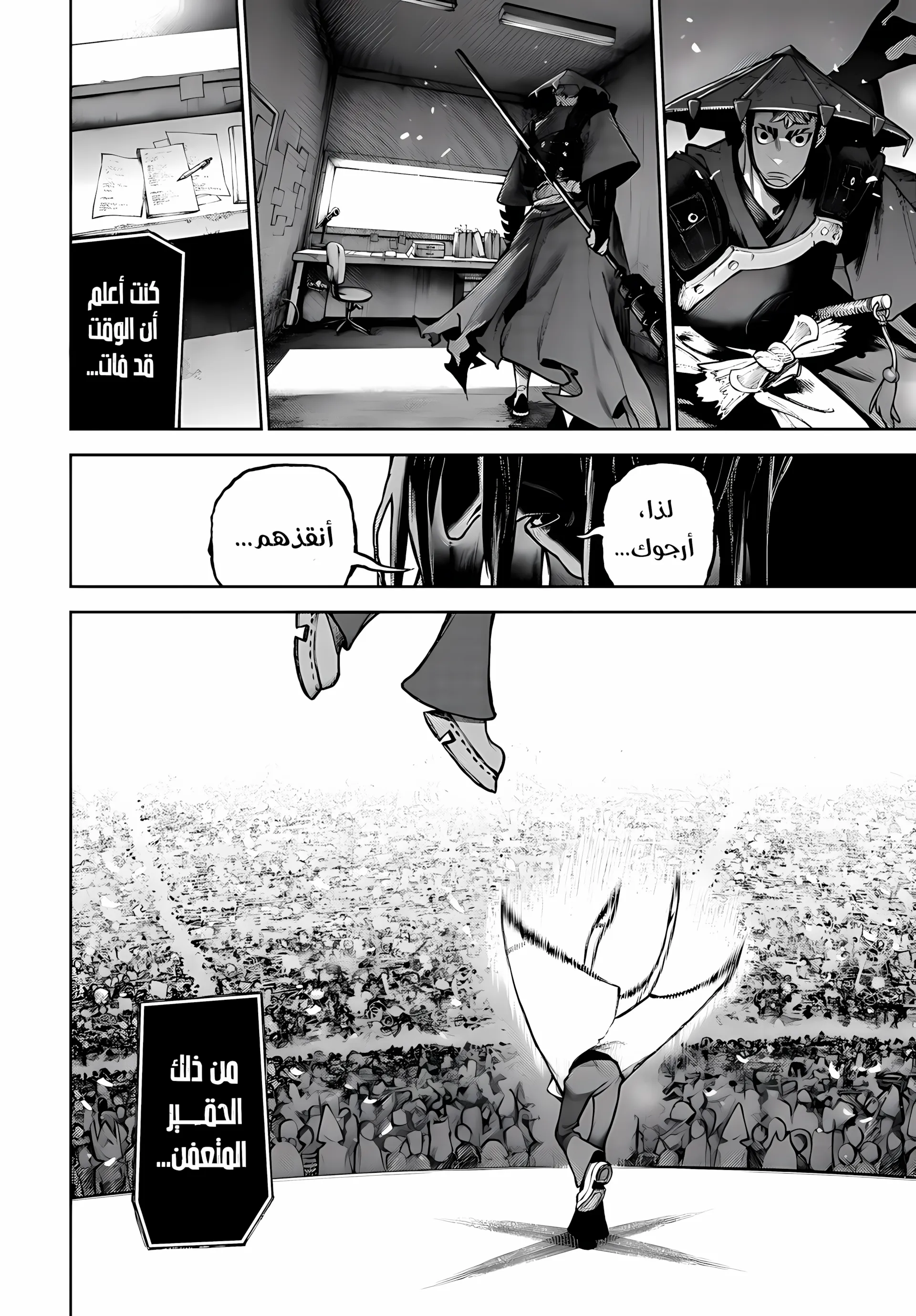 Read GachiAkuta ar Manga Online