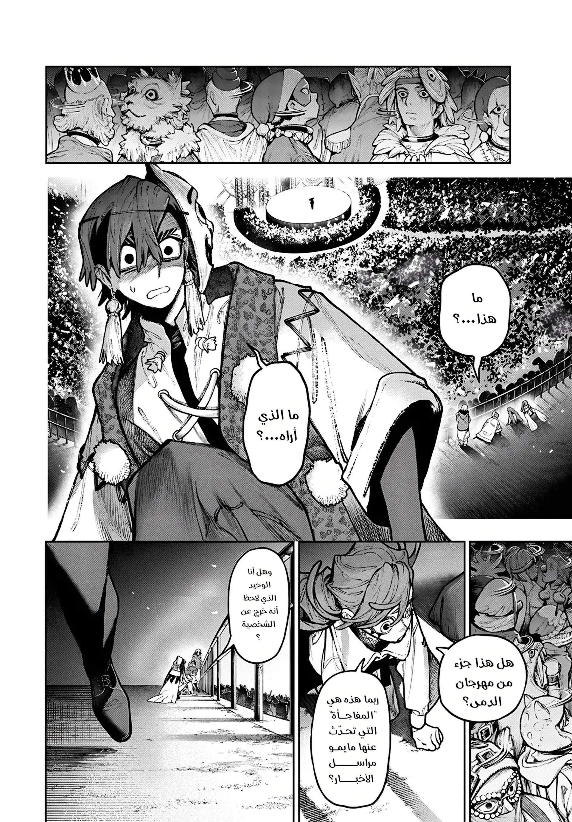 Read GachiAkuta ar Manga Online