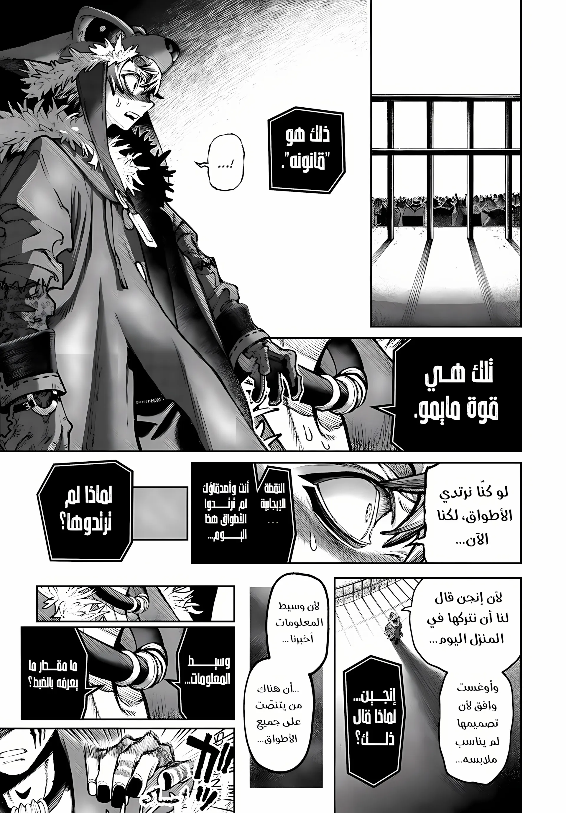 Read GachiAkuta ar Manga Online