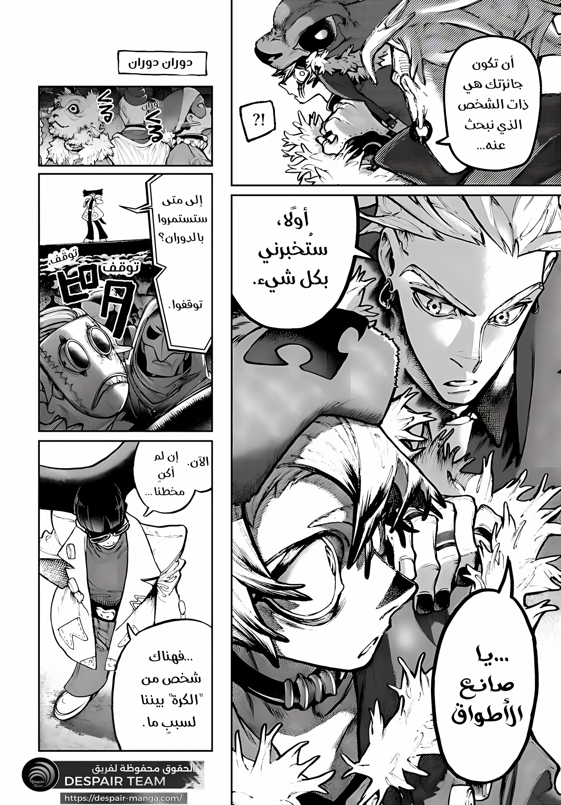 Read GachiAkuta ar Manga Online