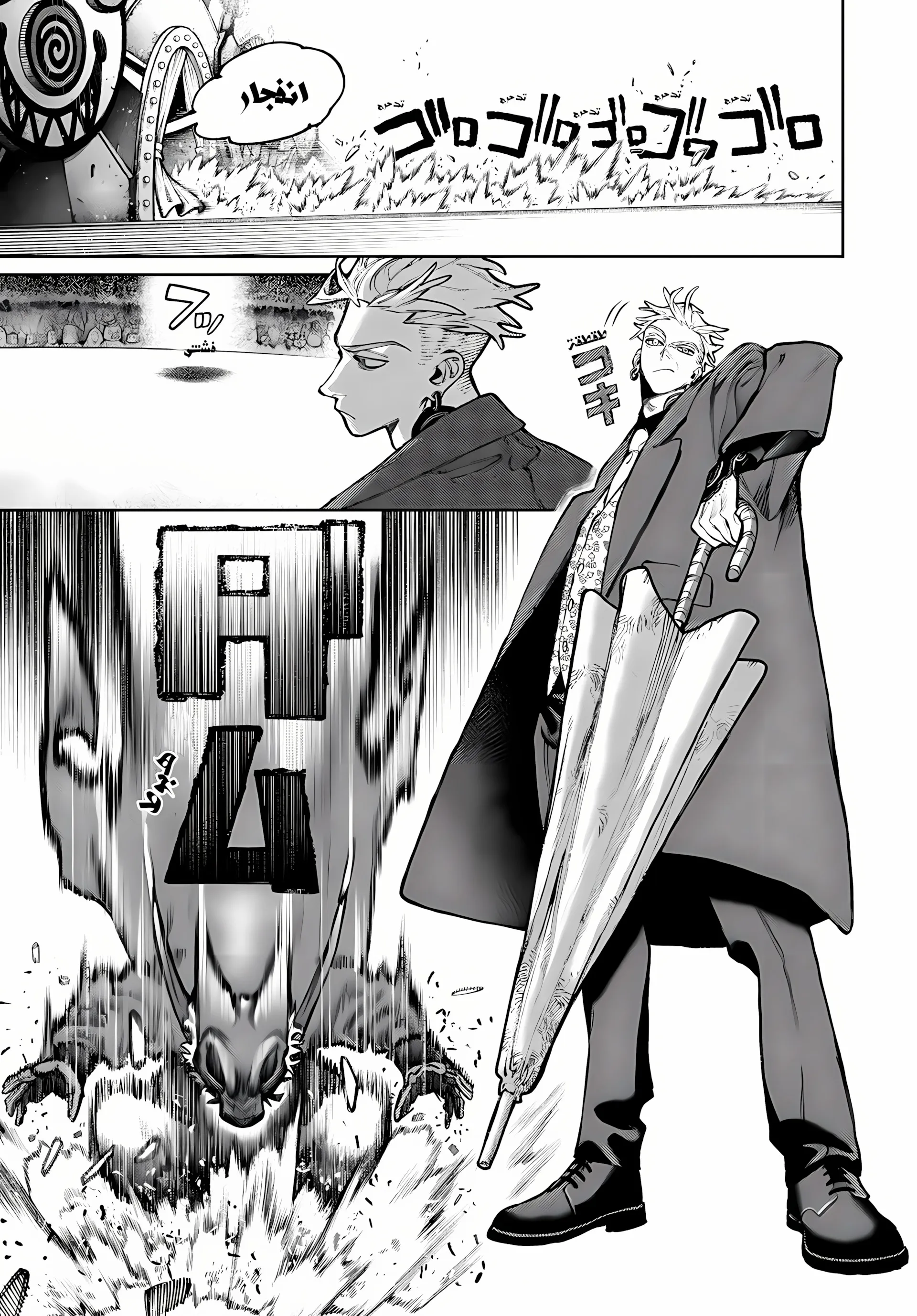 Read GachiAkuta ar Manga Online