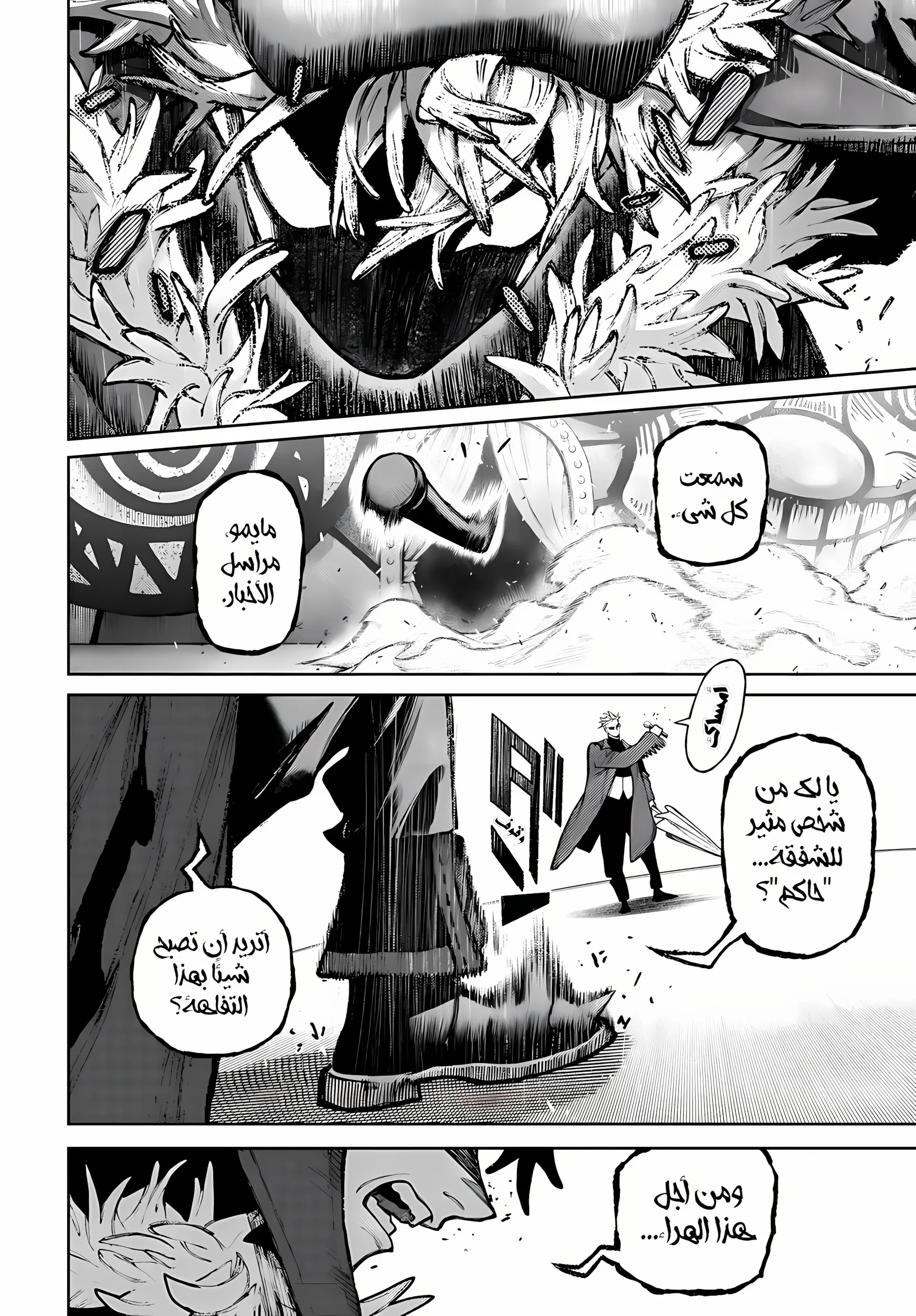 Read GachiAkuta ar Manga Online