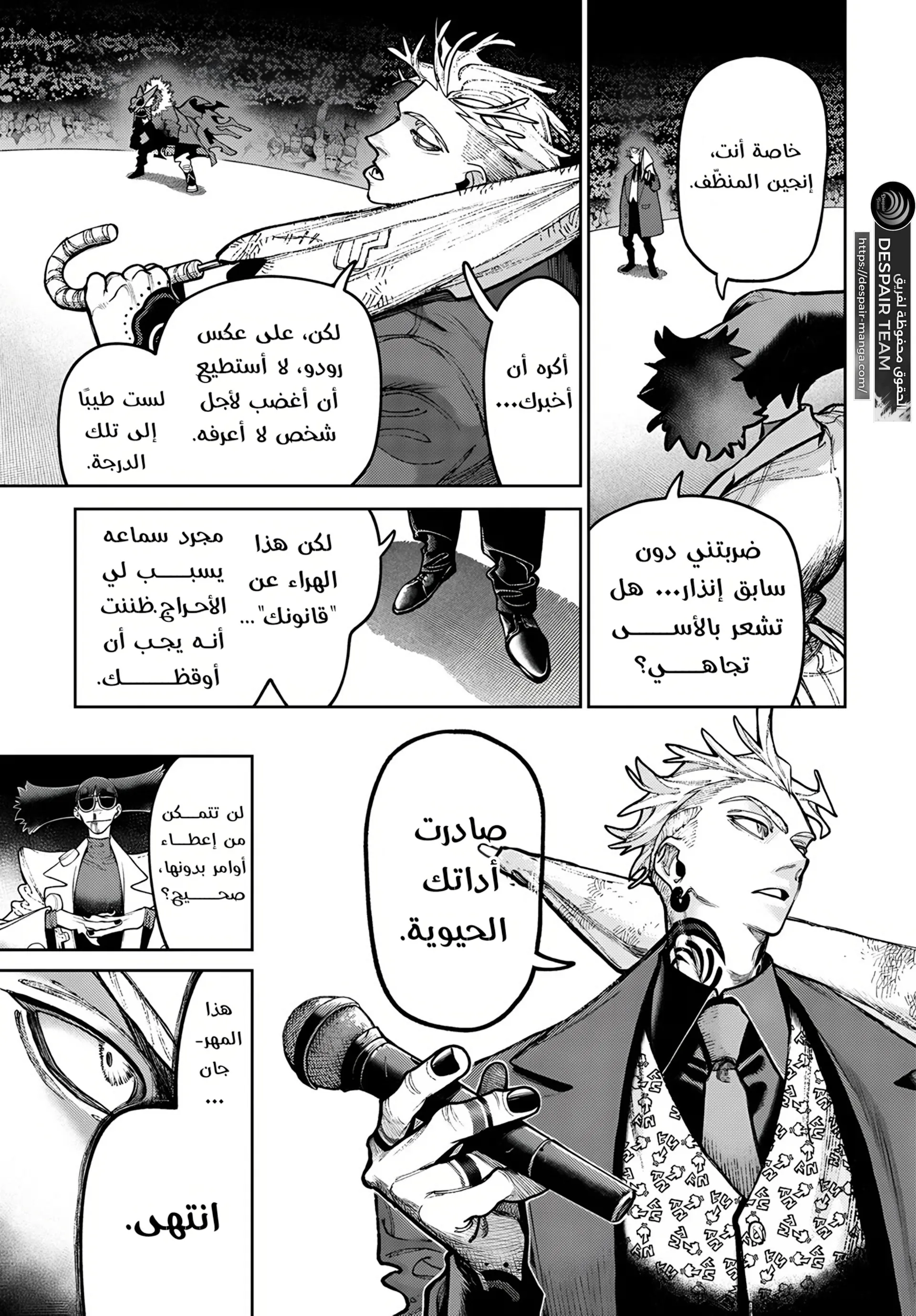 Read GachiAkuta ar Manga Online