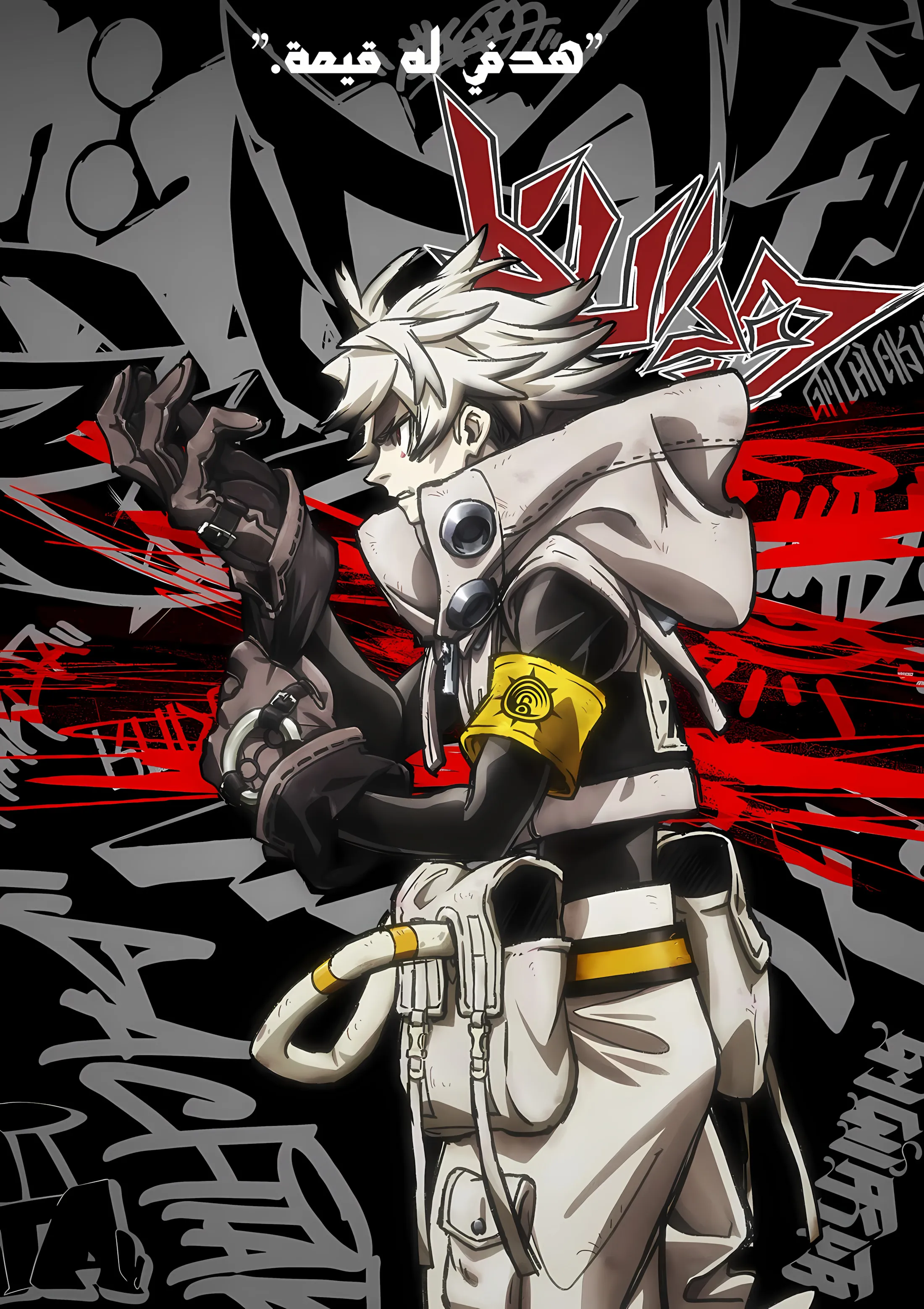 Read GachiAkuta ar Manga Online