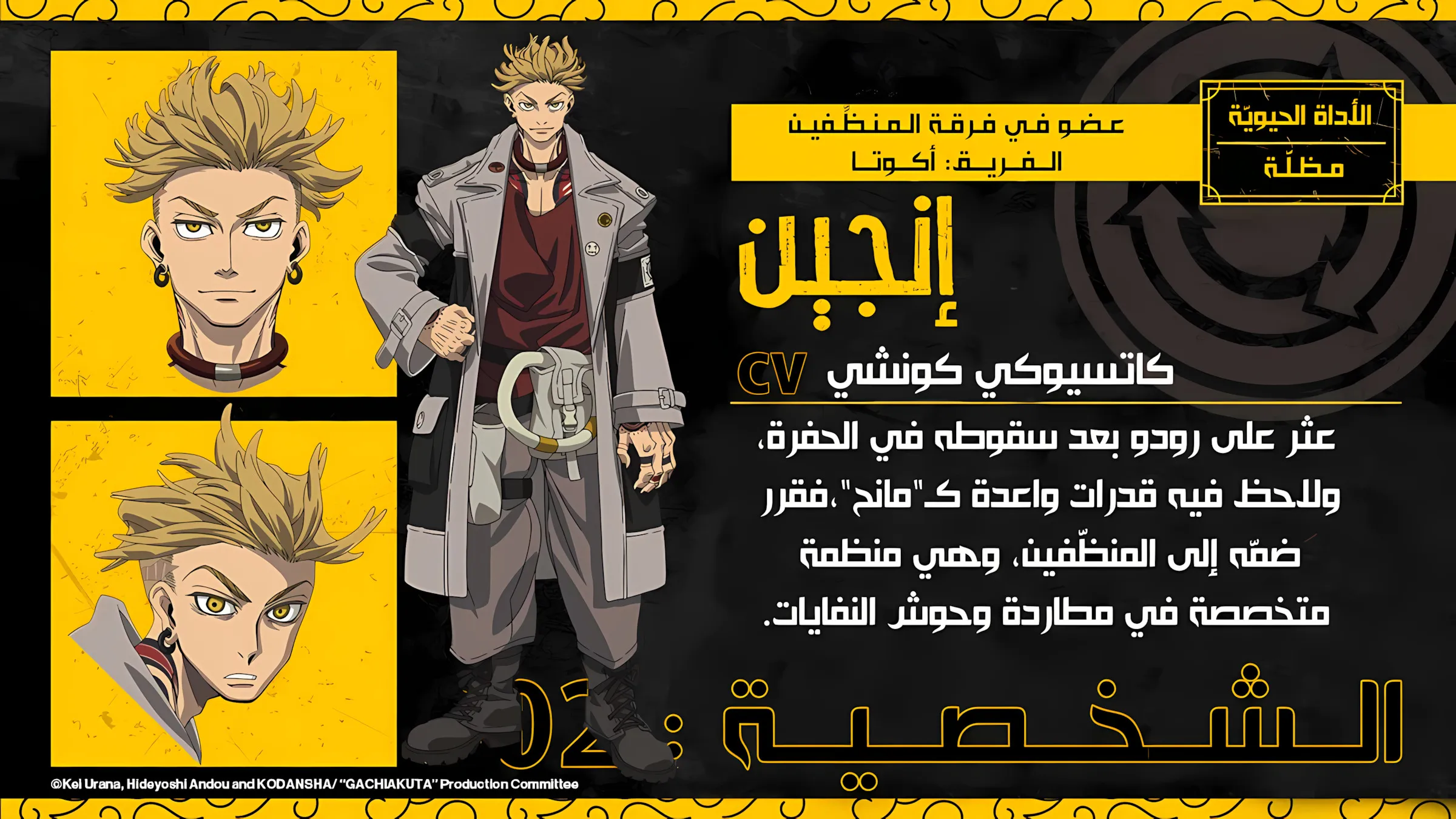 Read GachiAkuta ar Manga Online