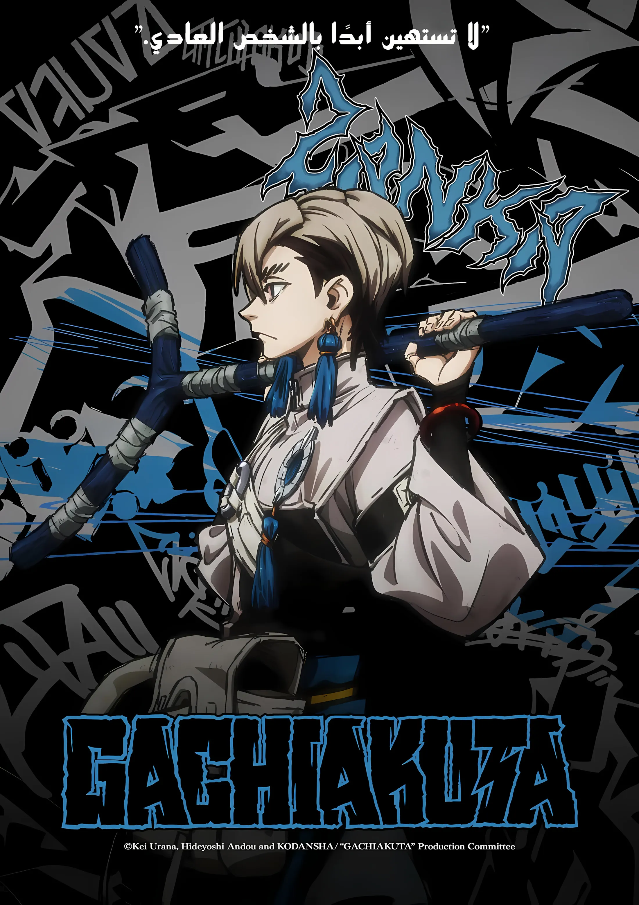 Read GachiAkuta ar Manga Online