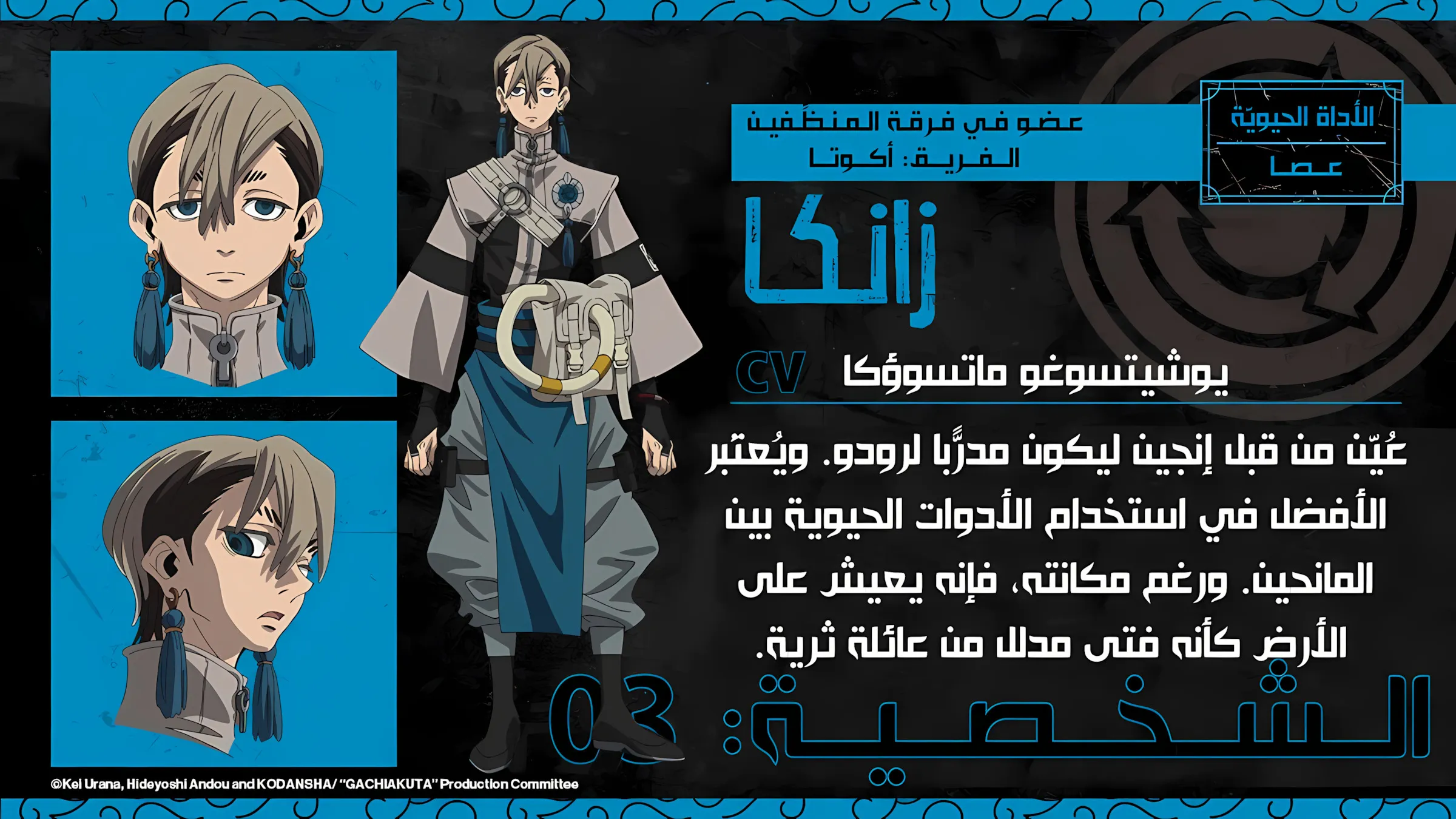 Read GachiAkuta ar Manga Online