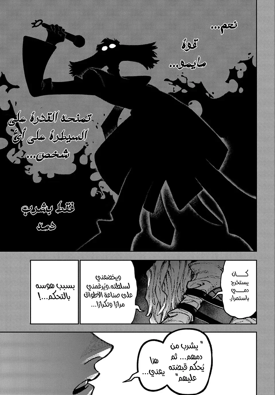 Read GachiAkuta ar Manga Online