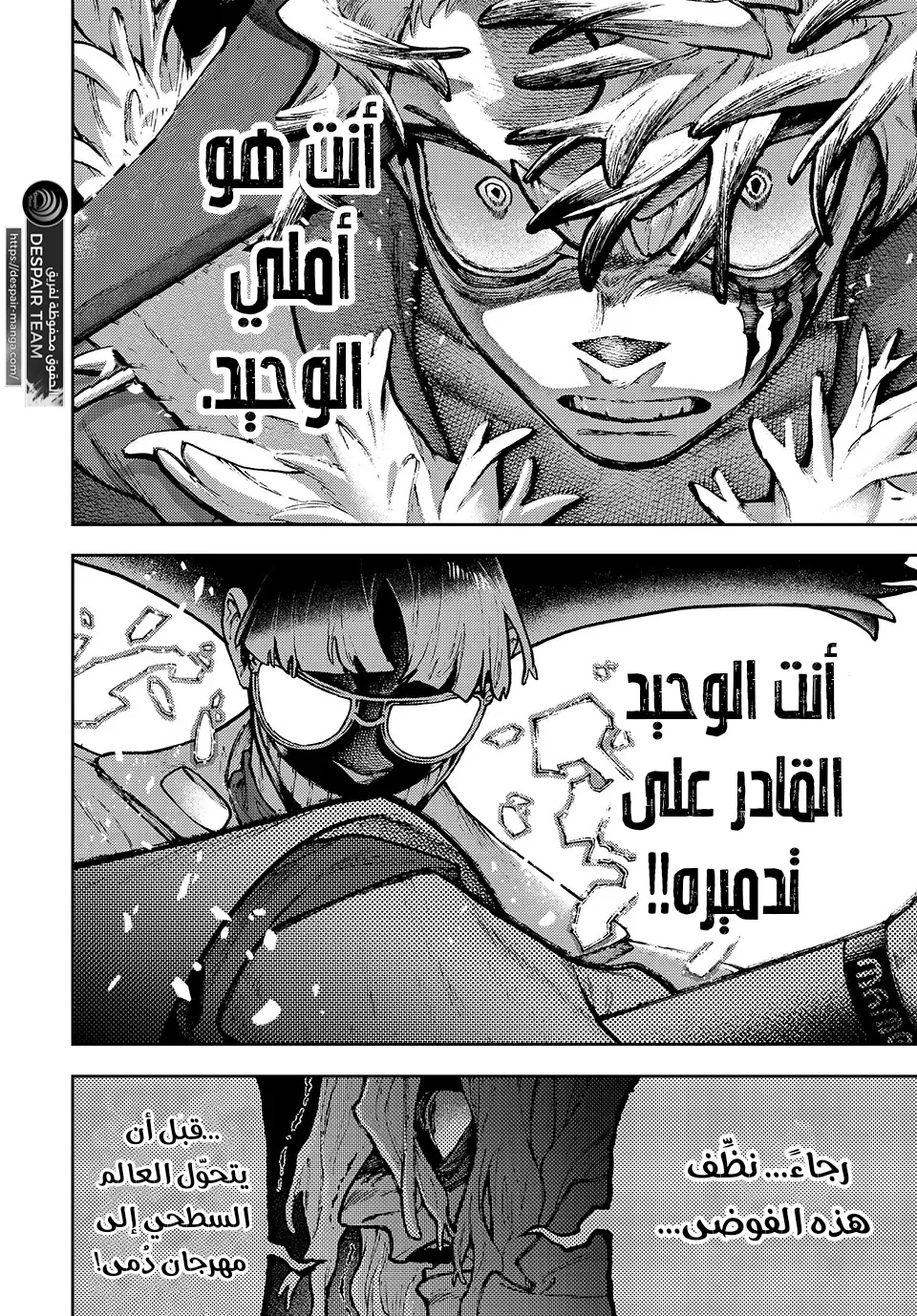 Read GachiAkuta ar Manga Online