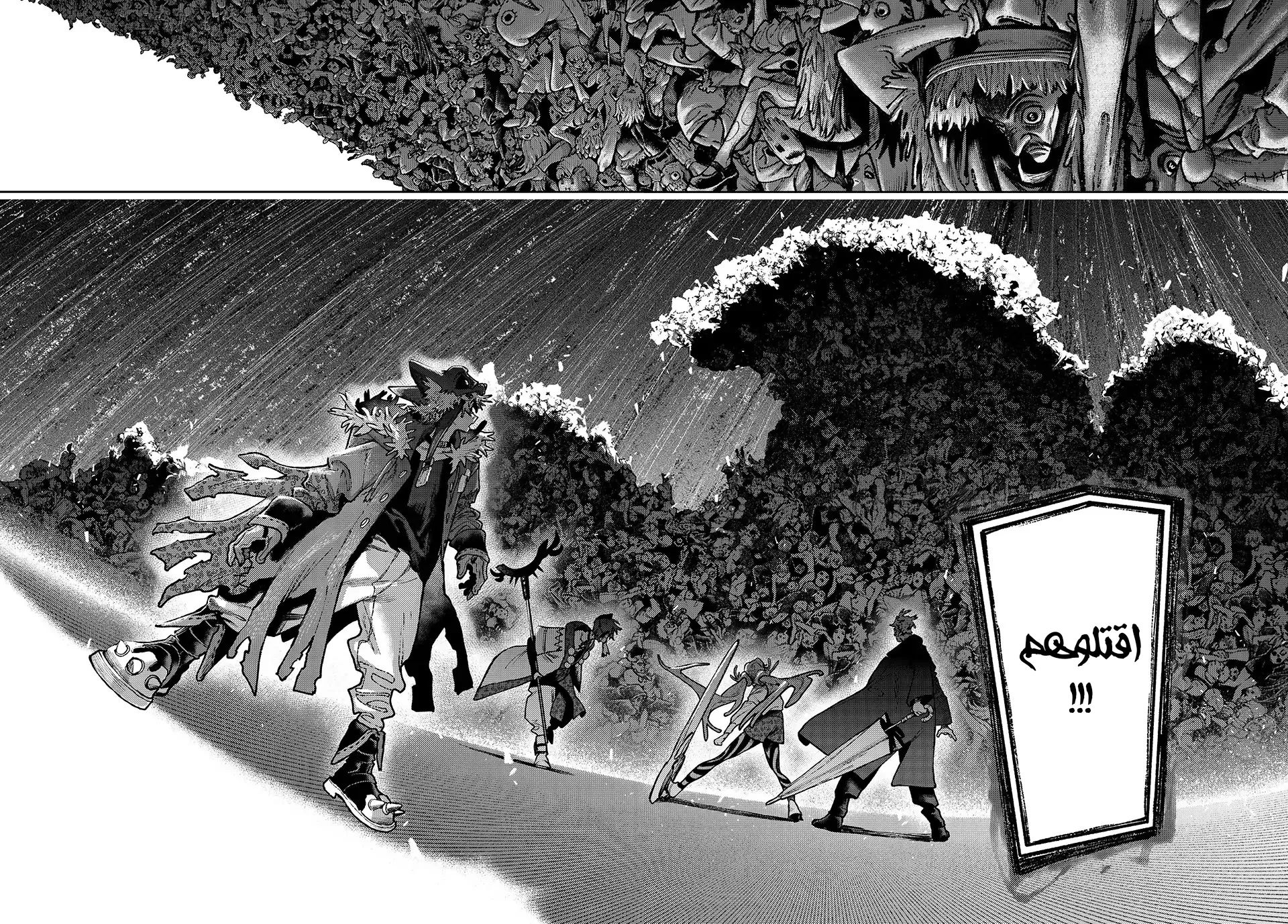 Read GachiAkuta ar Manga Online