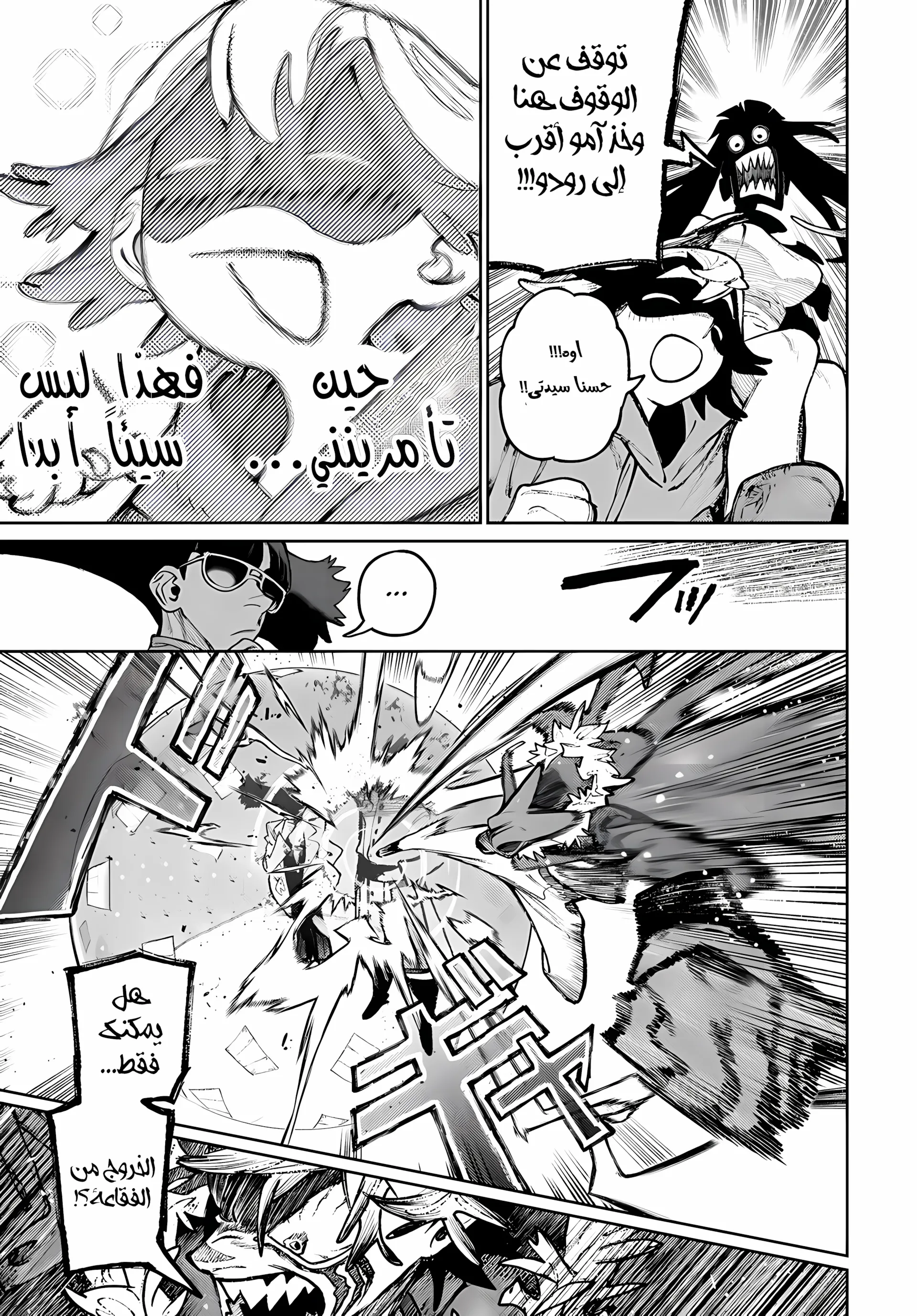 Read GachiAkuta ar Manga Online