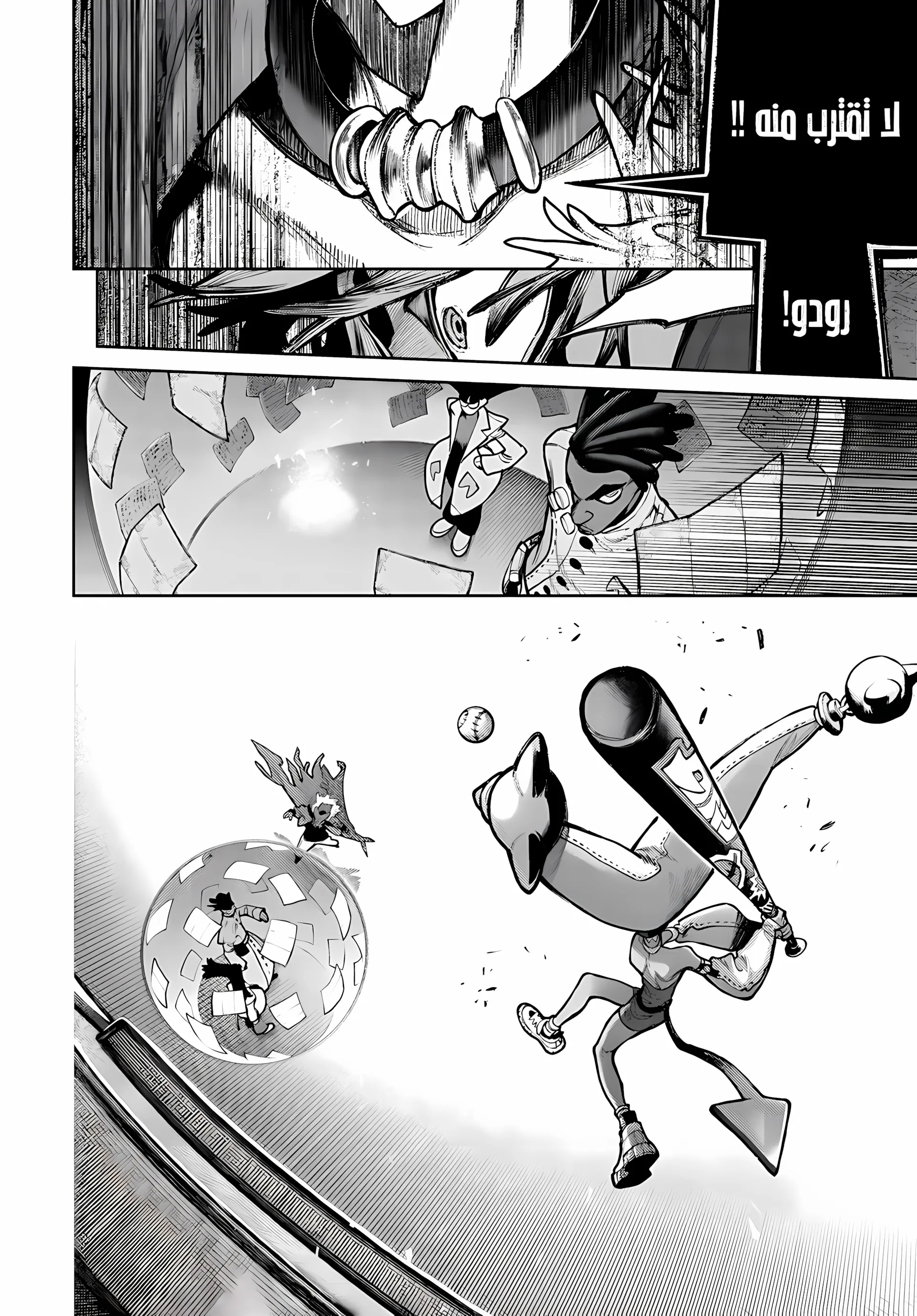 Read GachiAkuta ar Manga Online