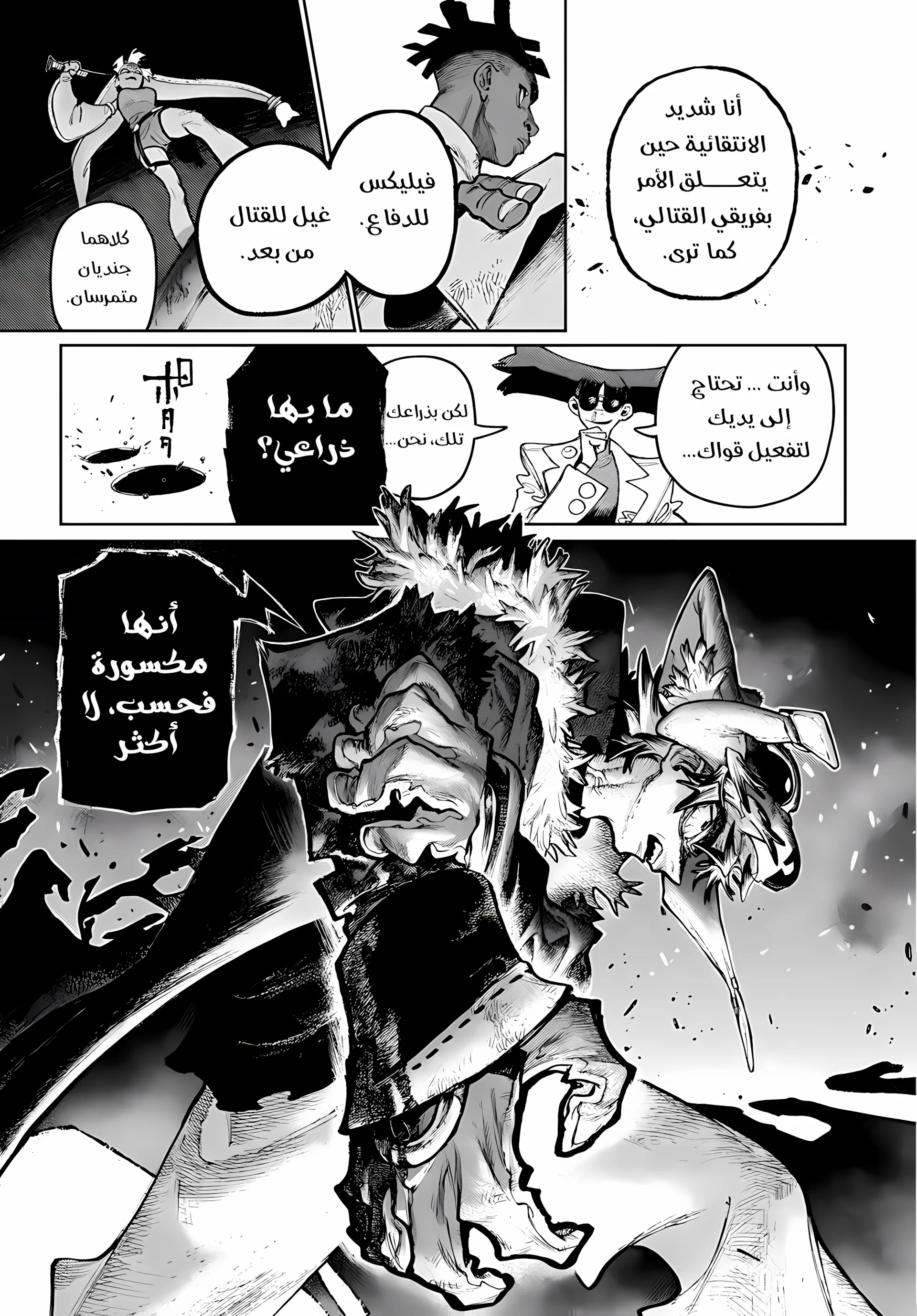 Read GachiAkuta ar Manga Online