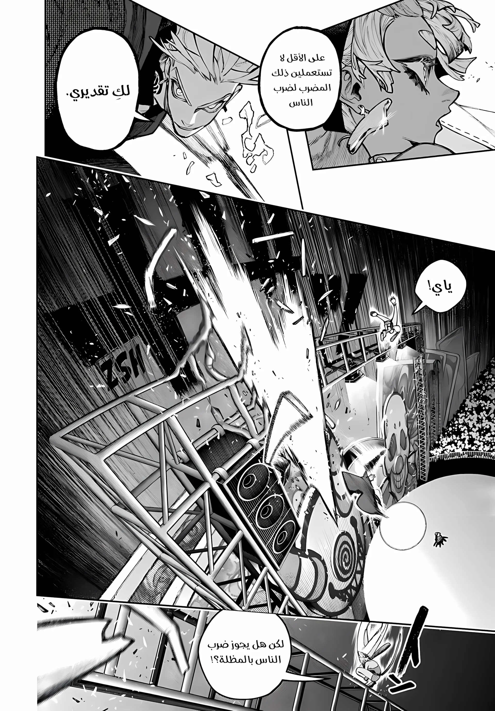 Read GachiAkuta ar Manga Online