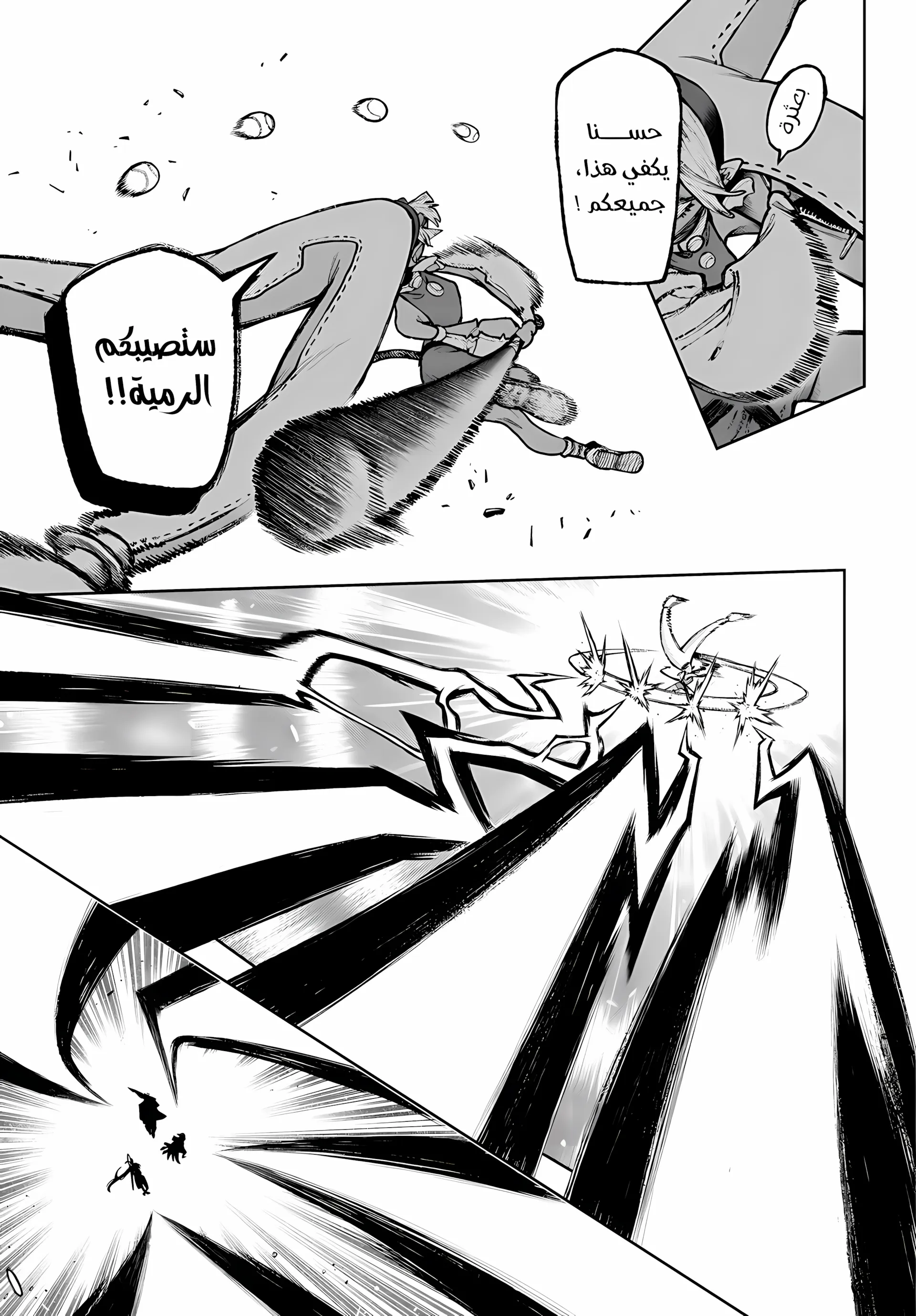 Read GachiAkuta ar Manga Online