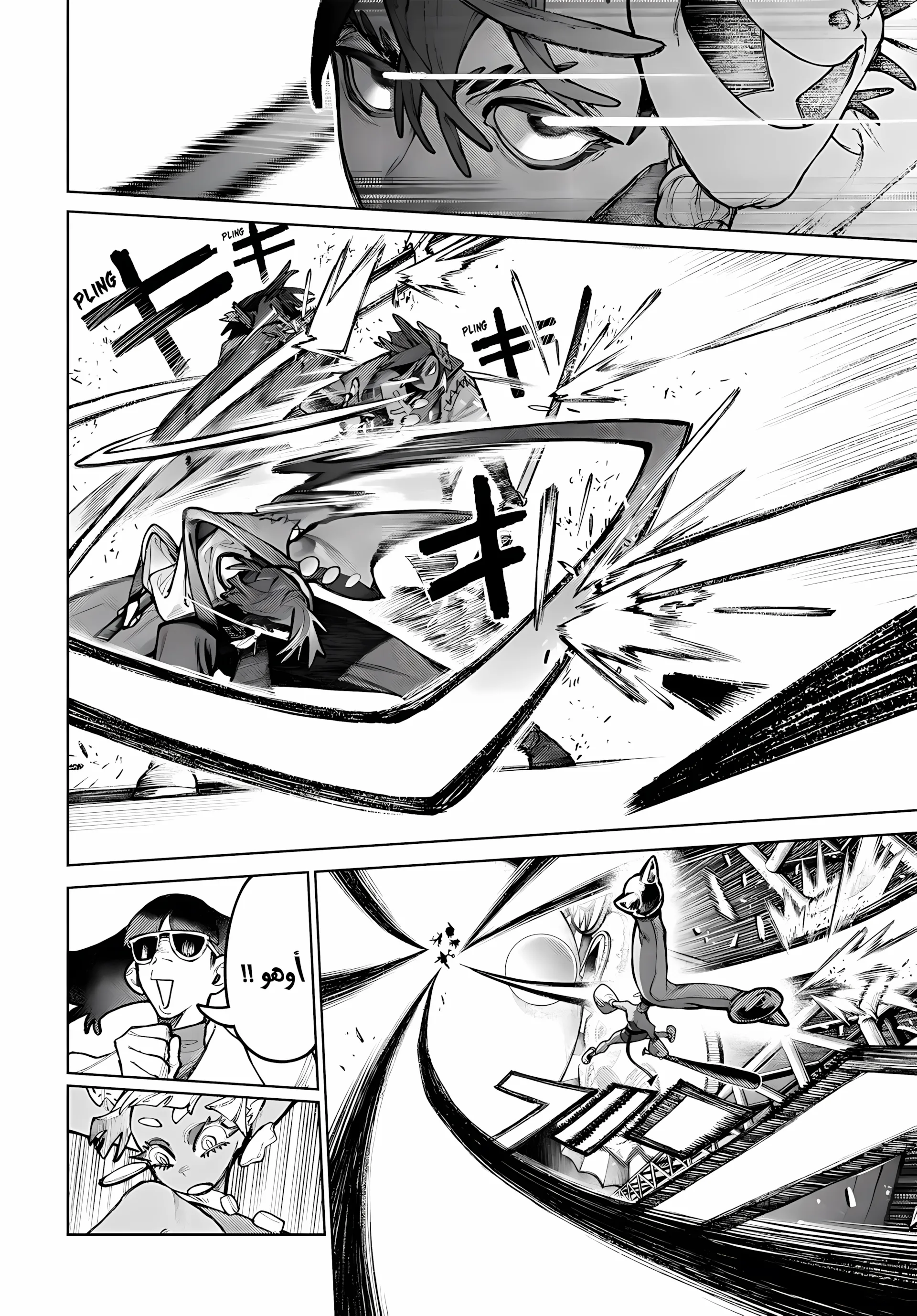 Read GachiAkuta ar Manga Online