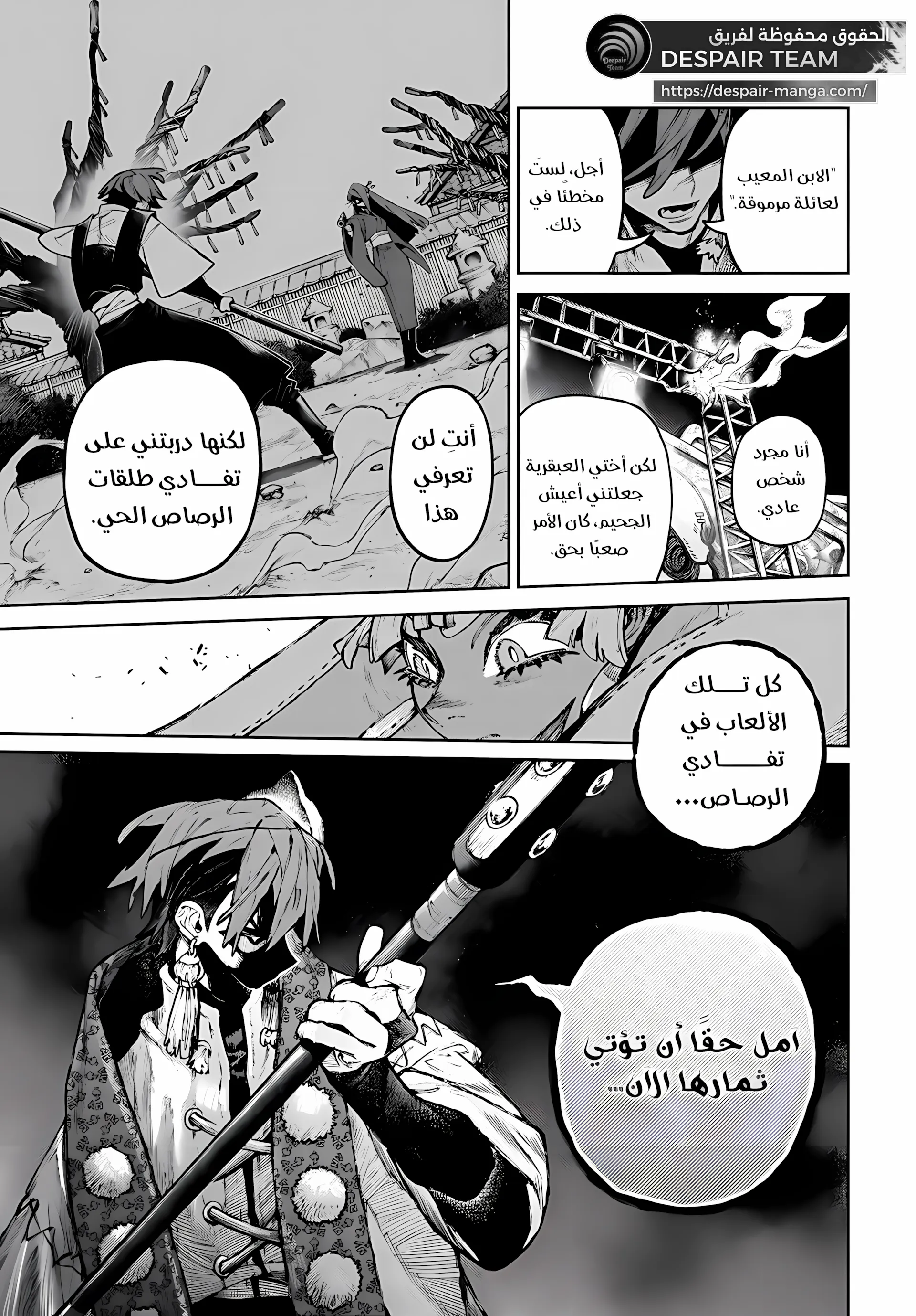 Read GachiAkuta ar Manga Online