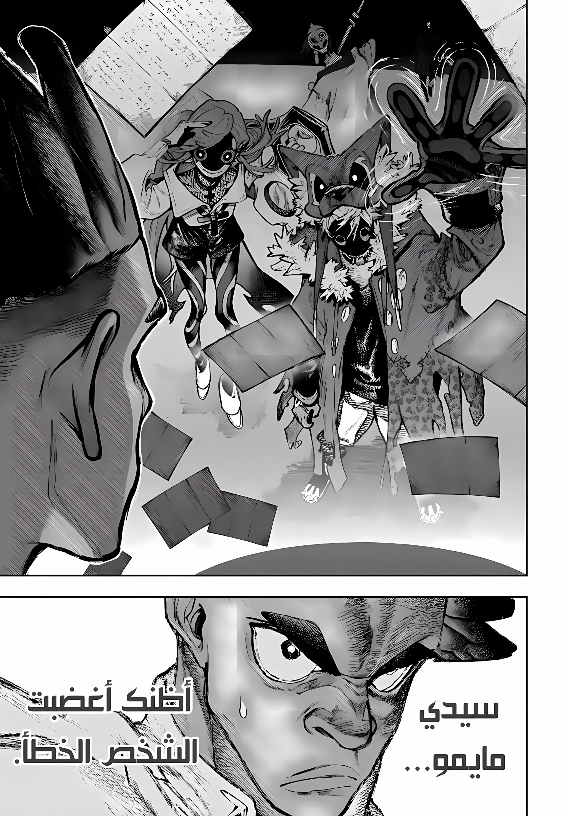 Read GachiAkuta ar Manga Online