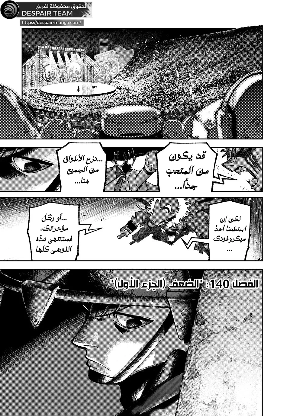 Read GachiAkuta ar Manga Online