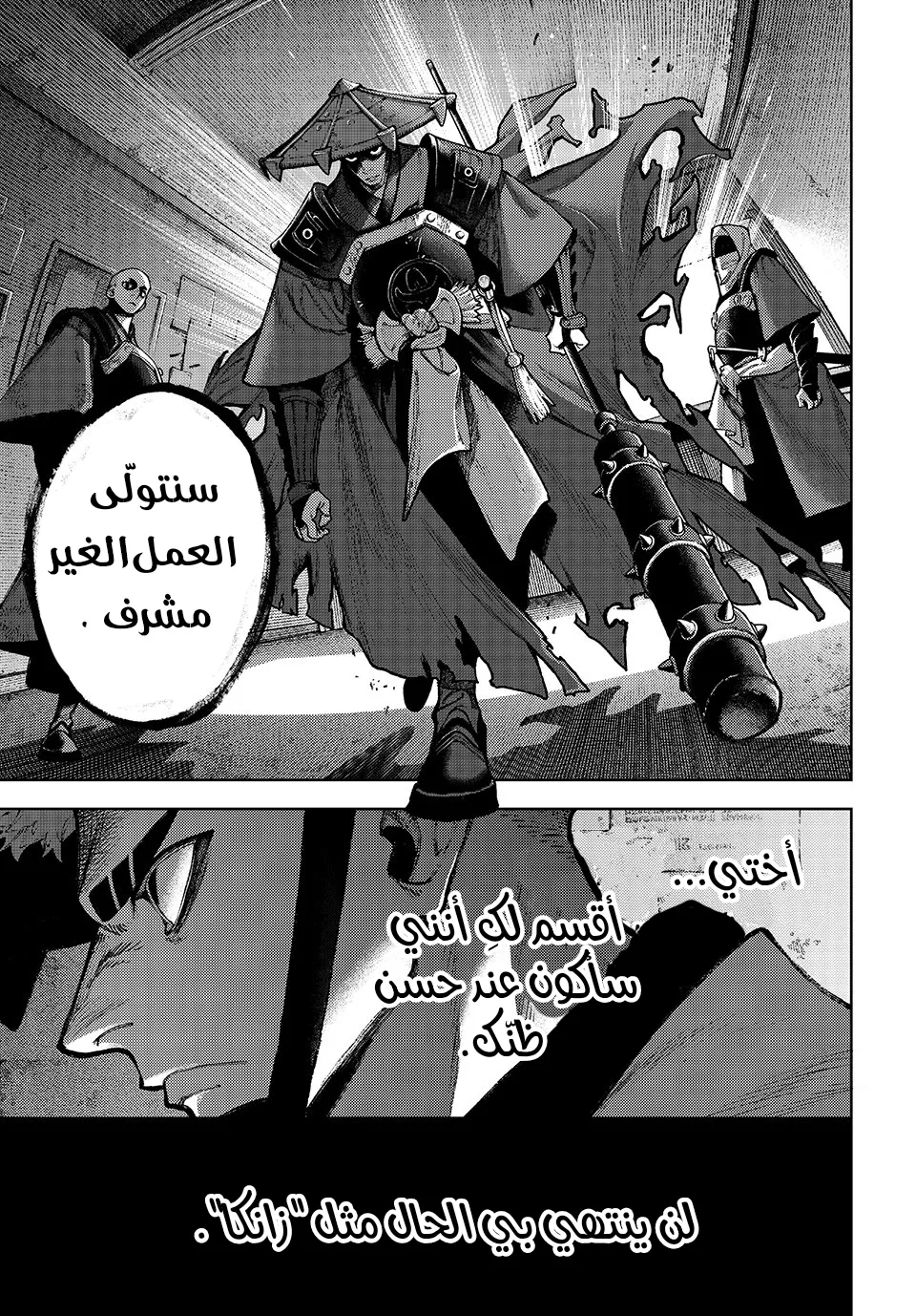 Read GachiAkuta ar Manga Online