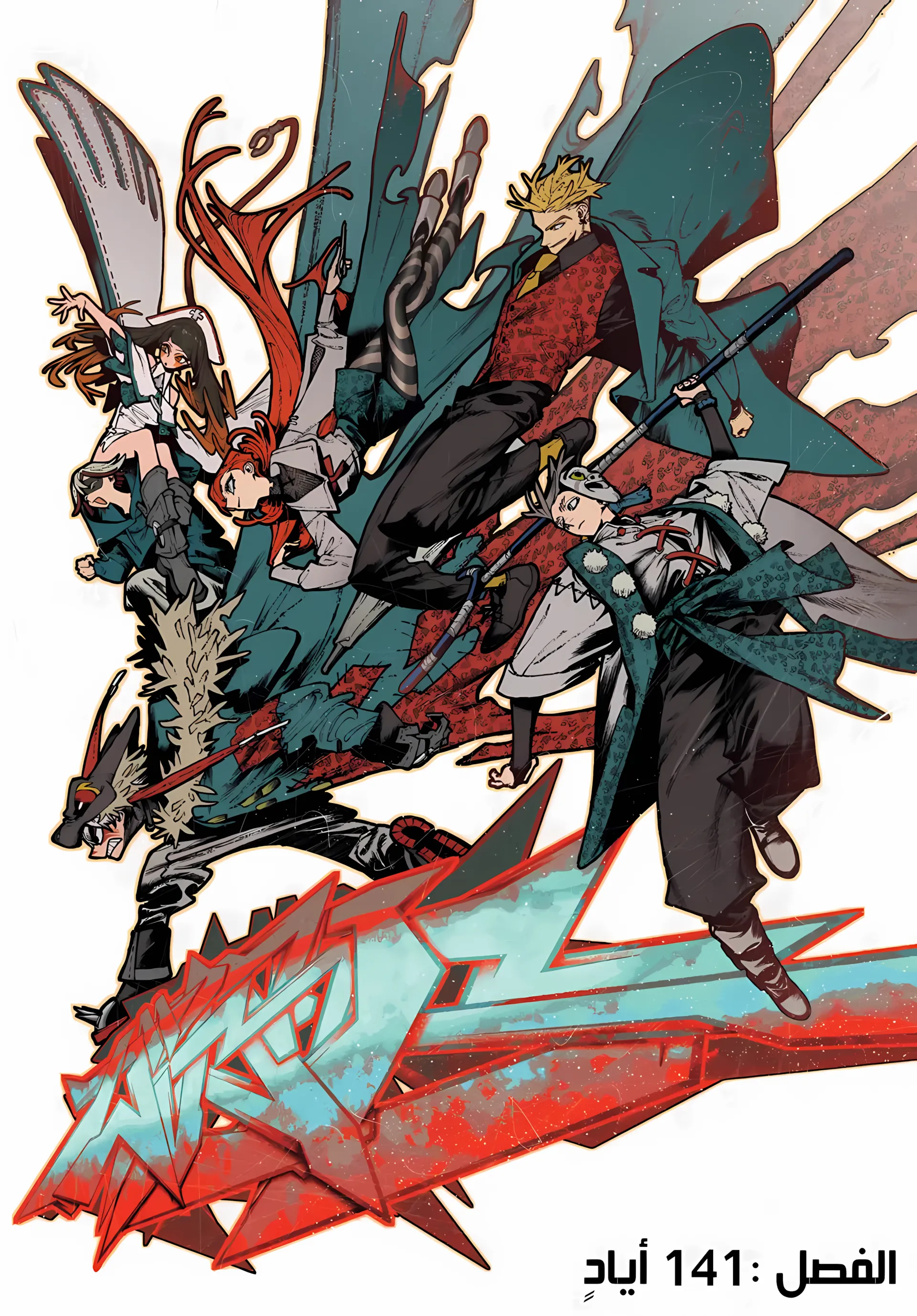 Read GachiAkuta ar Manga Online