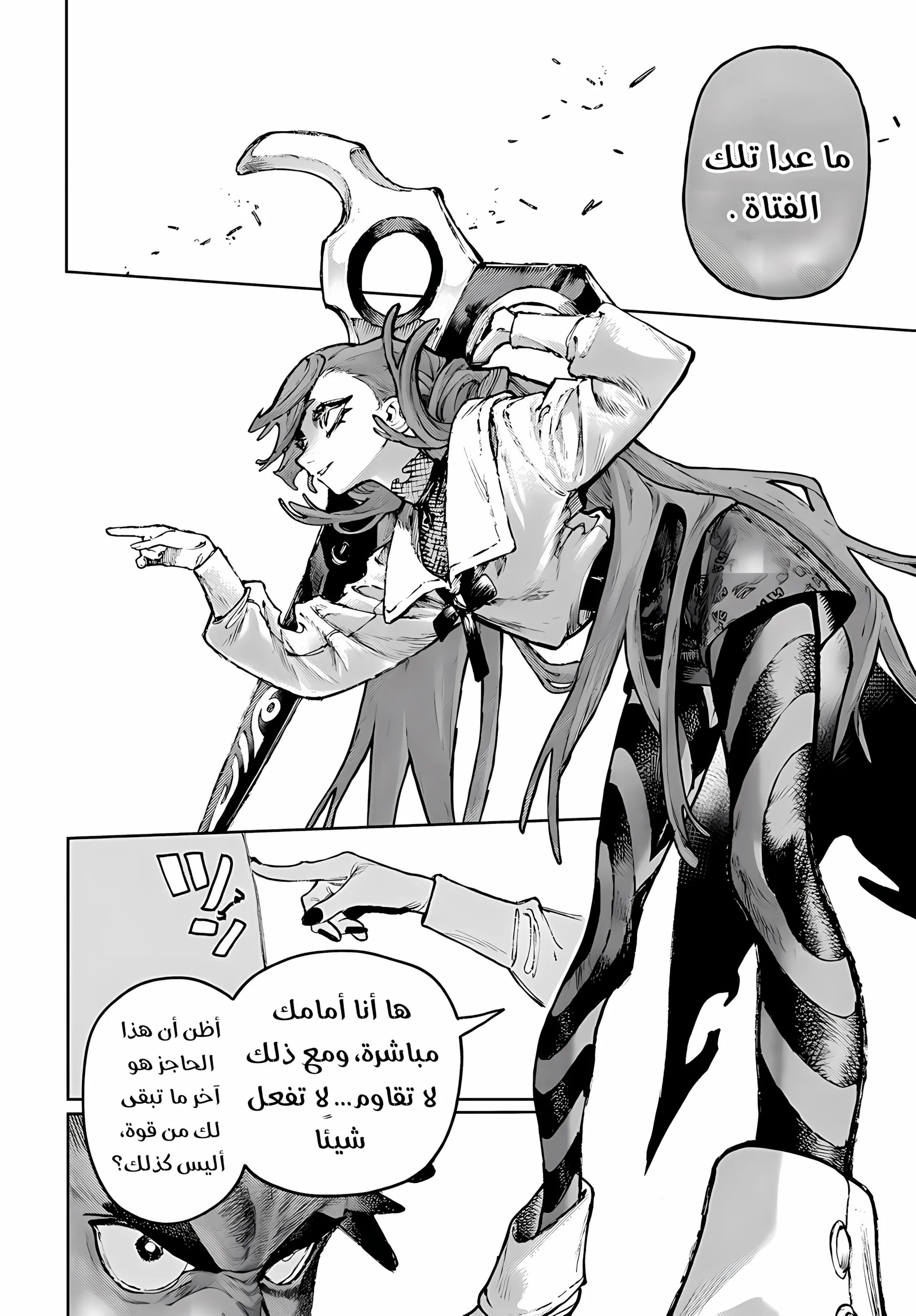 Read GachiAkuta ar Manga Online