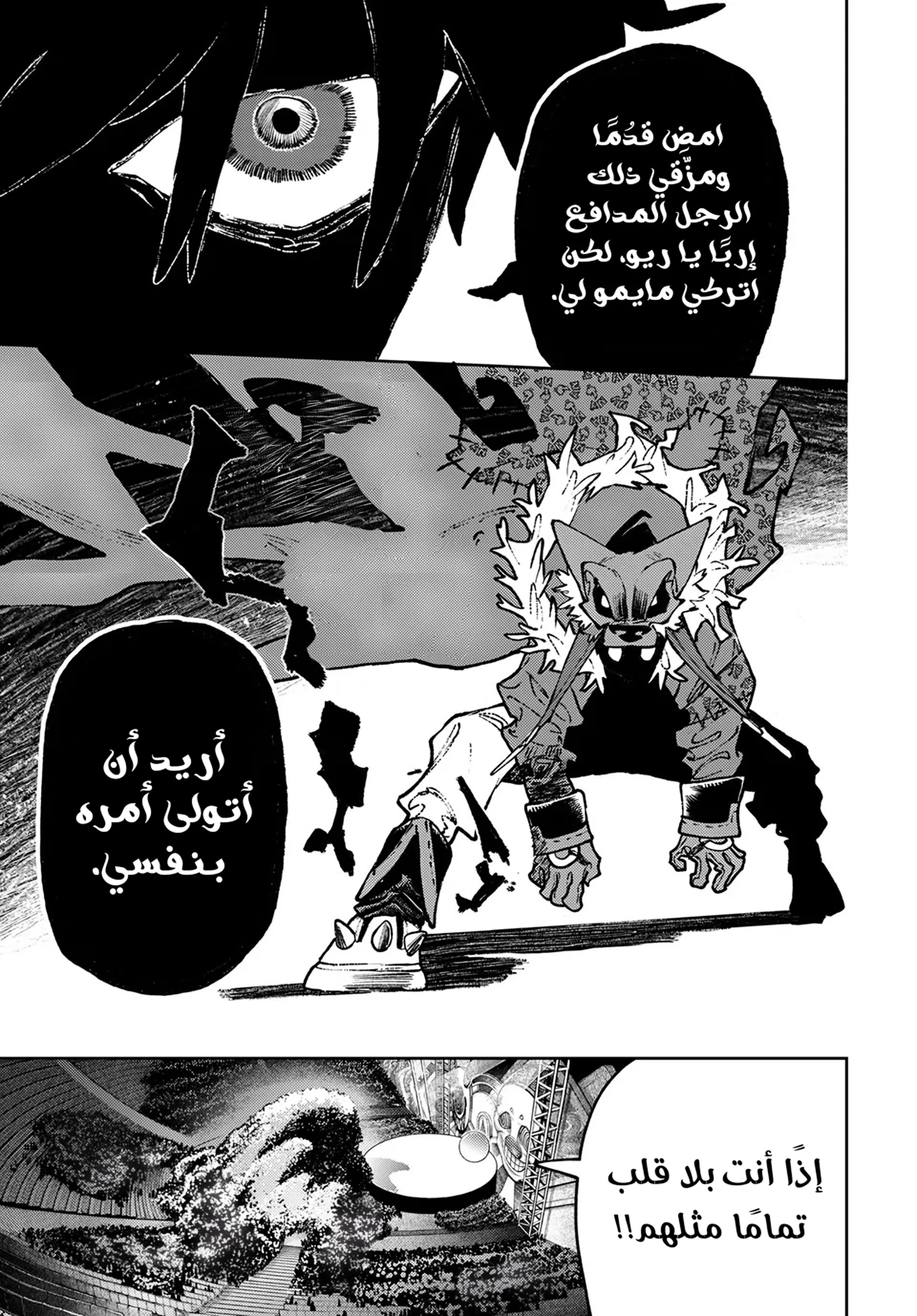 Read GachiAkuta ar Manga Online