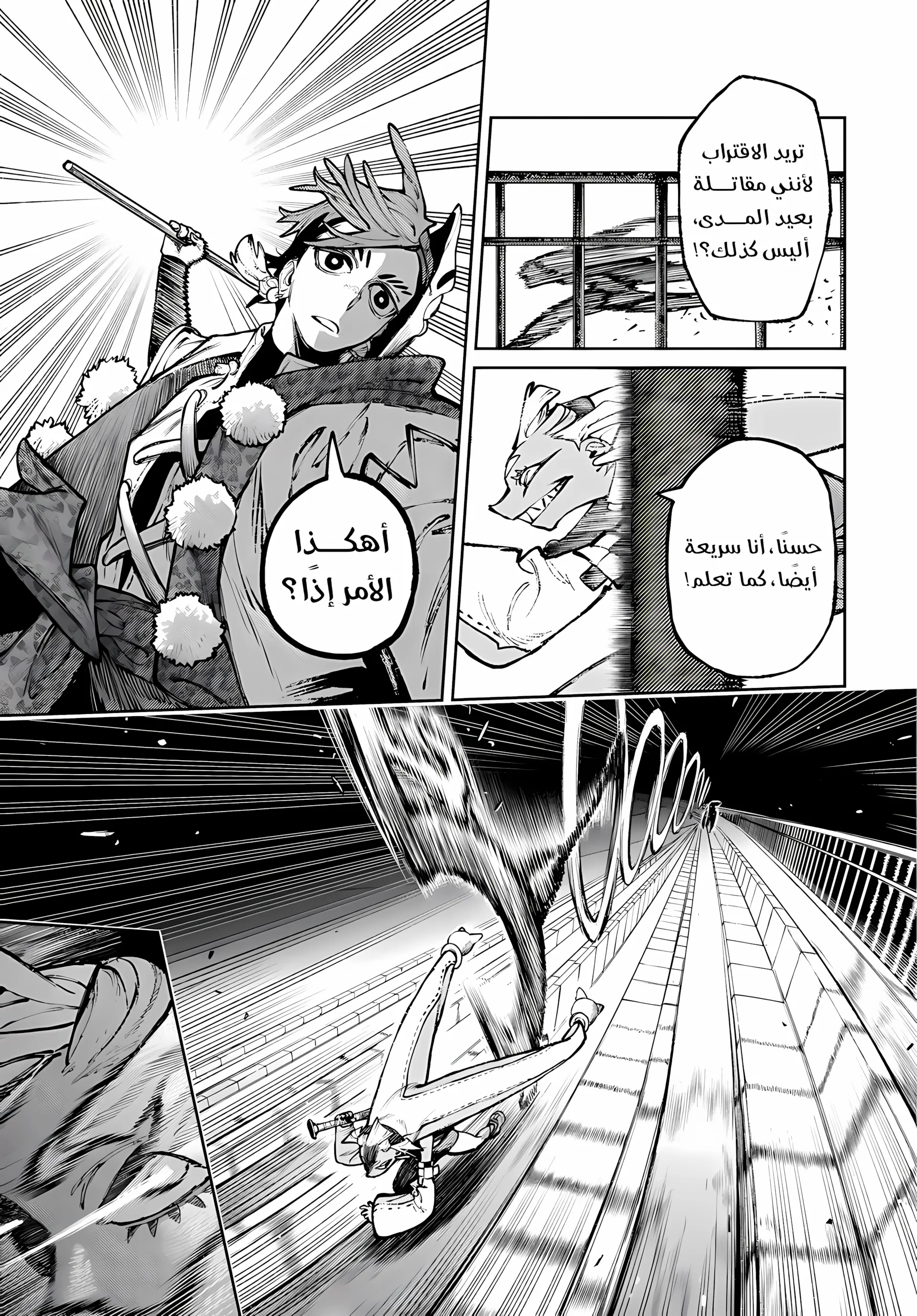 Read GachiAkuta ar Manga Online