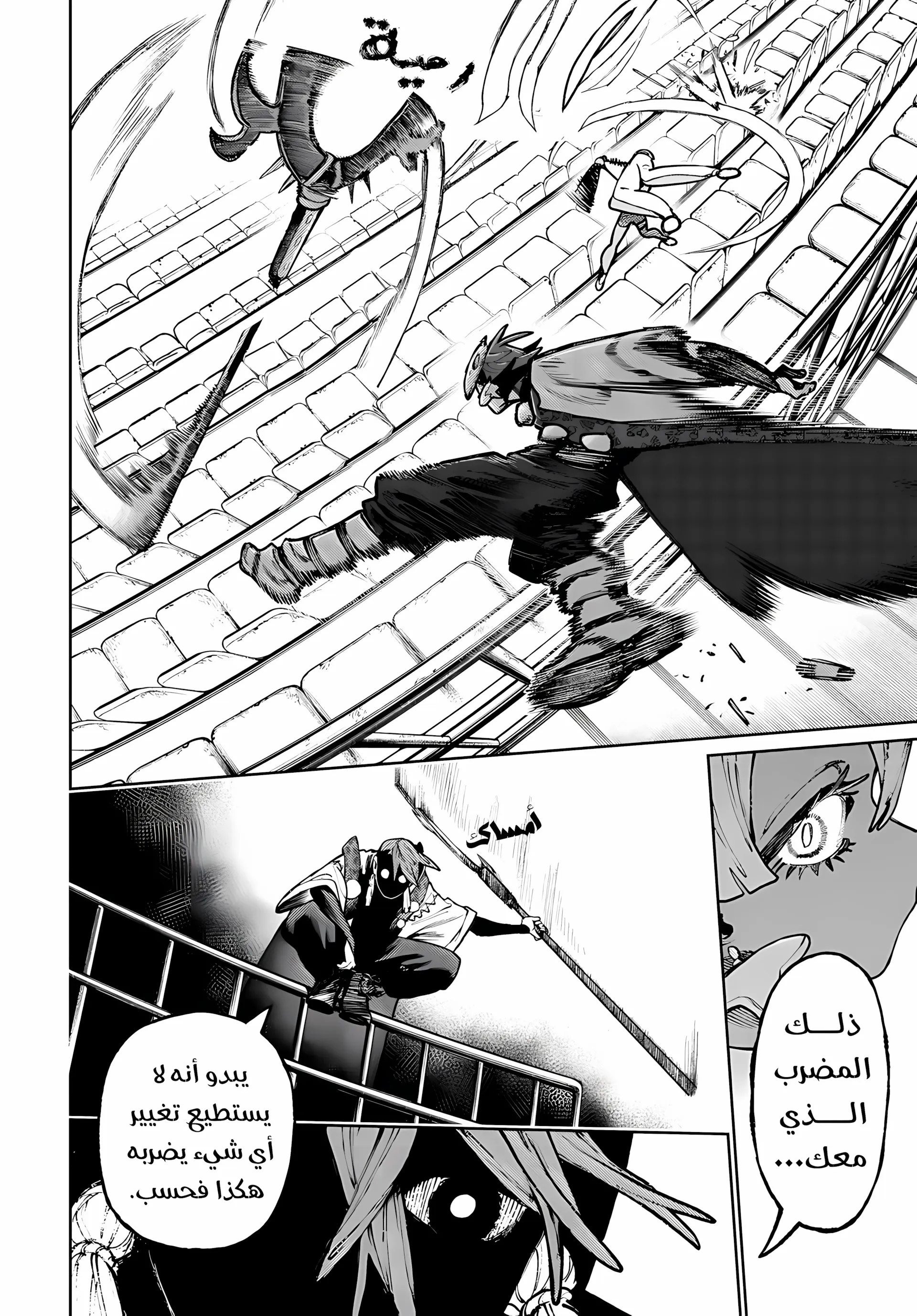 Read GachiAkuta ar Manga Online