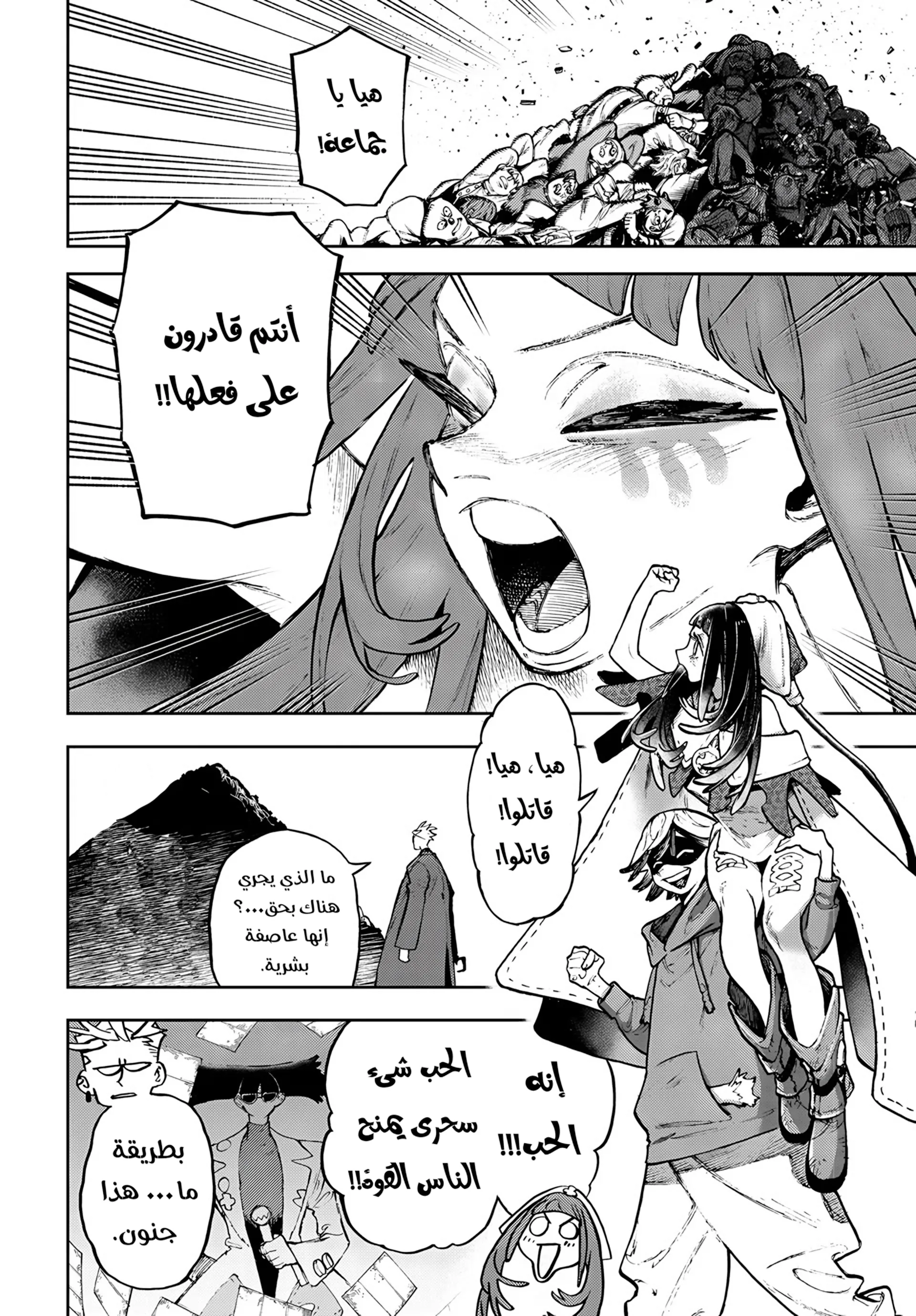 Read GachiAkuta ar Manga Online