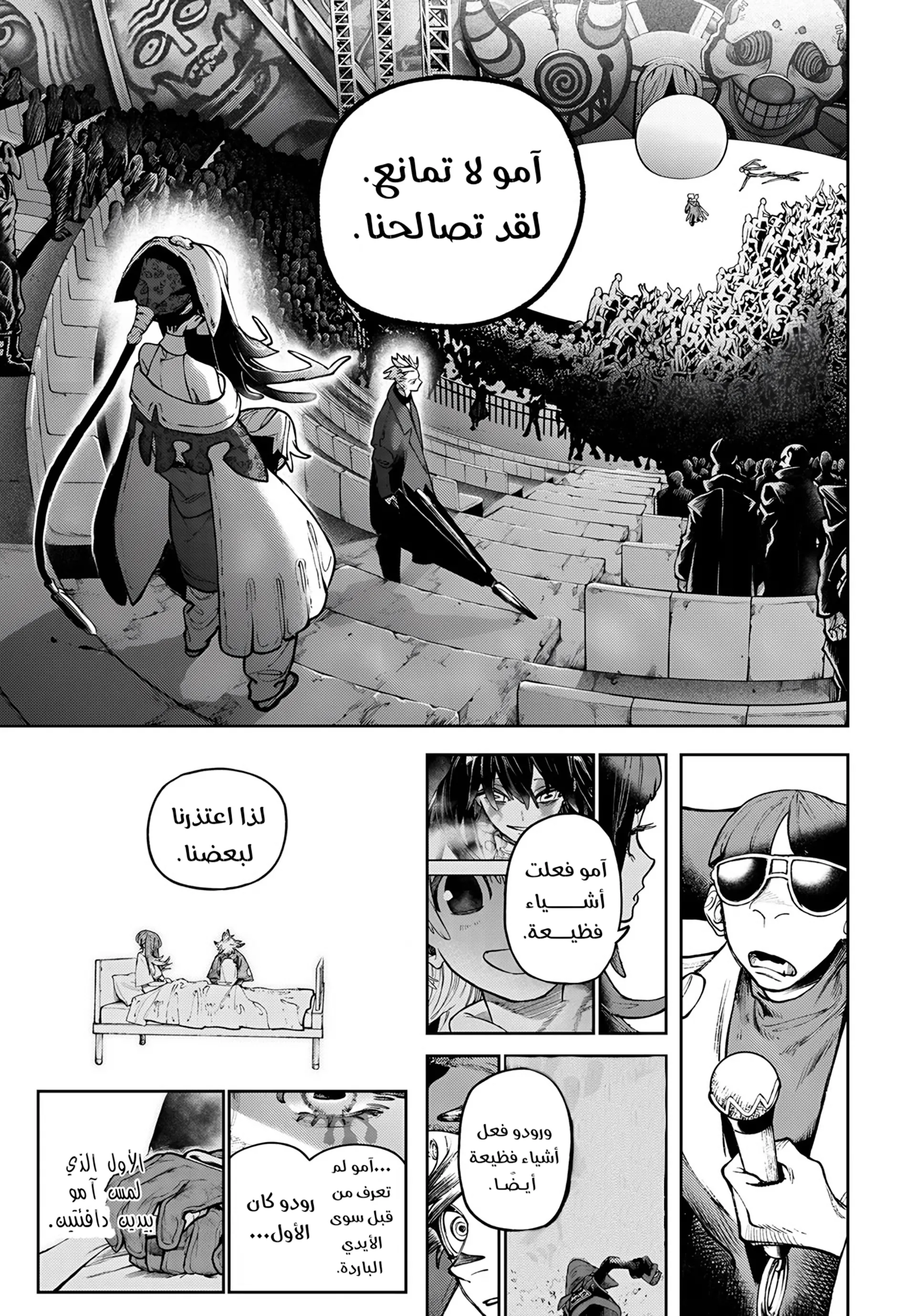 Read GachiAkuta ar Manga Online