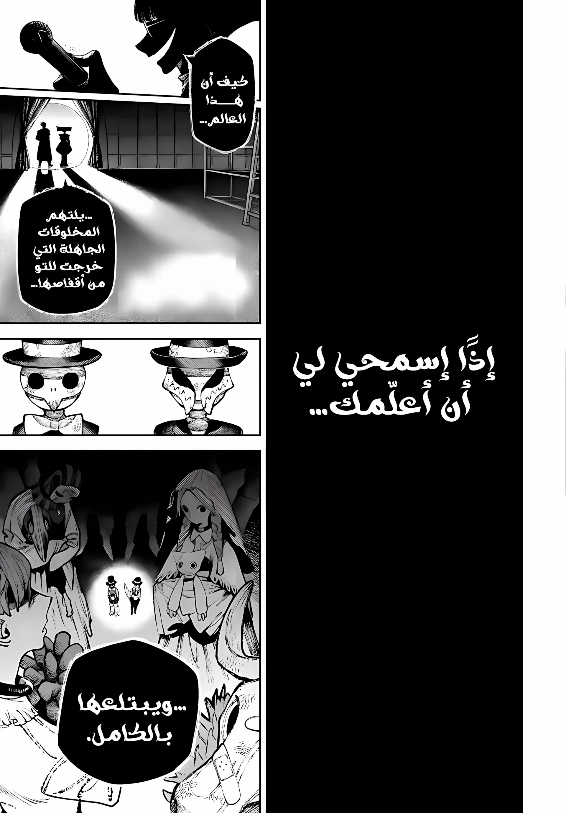 Read GachiAkuta ar Manga Online