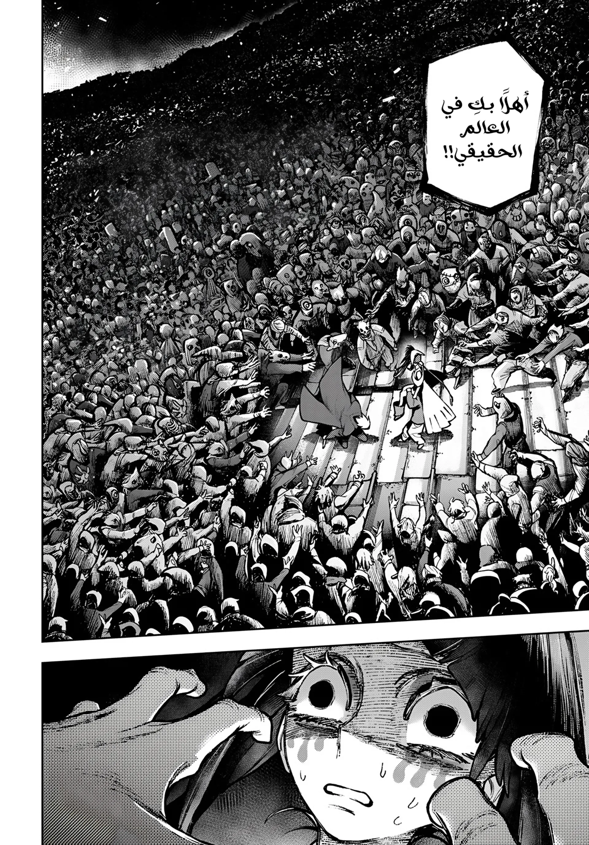 Read GachiAkuta ar Manga Online