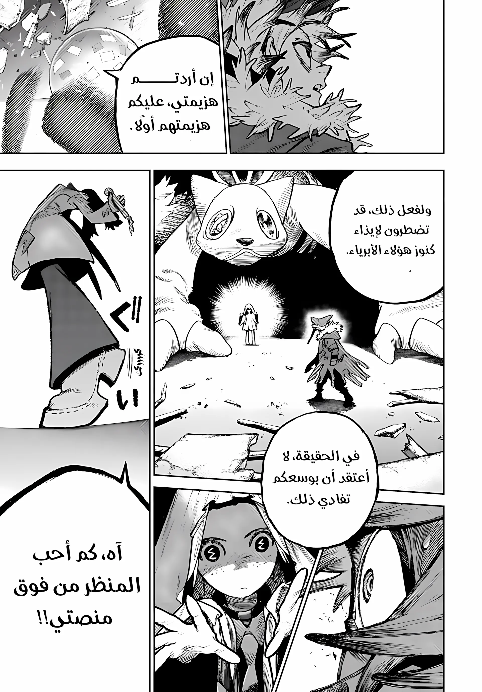 Read GachiAkuta ar Manga Online