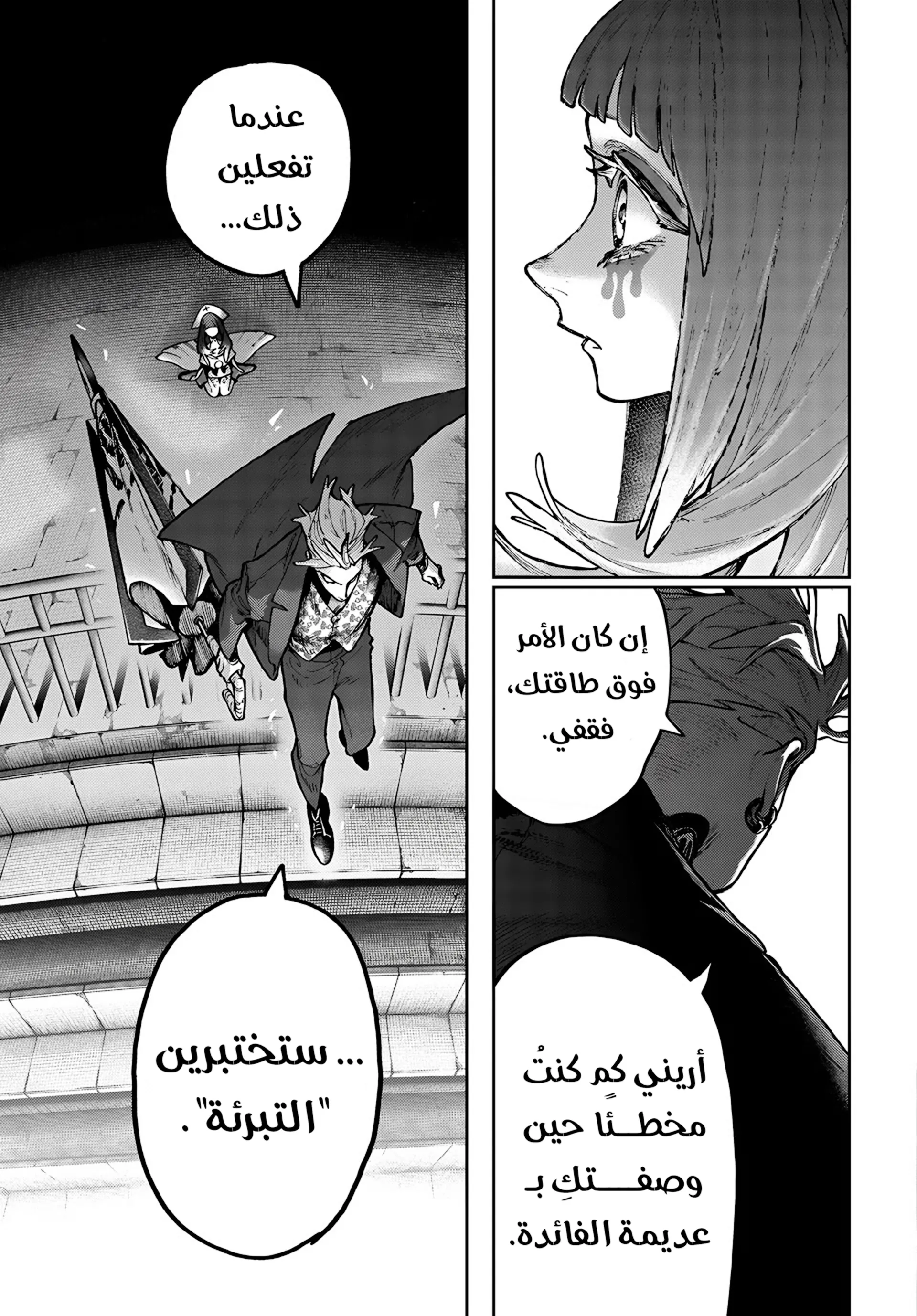 Read GachiAkuta ar Manga Online