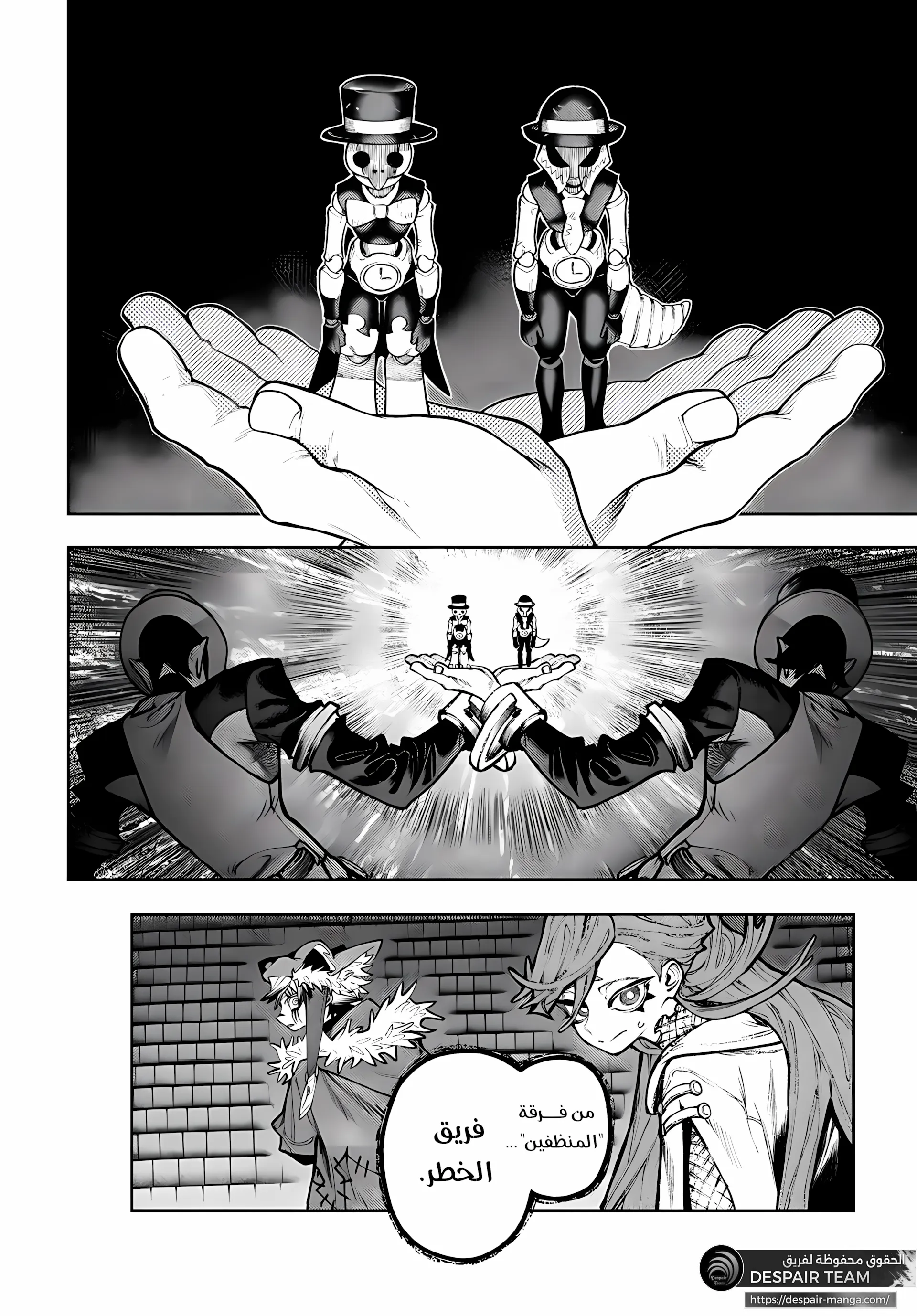 Read GachiAkuta ar Manga Online