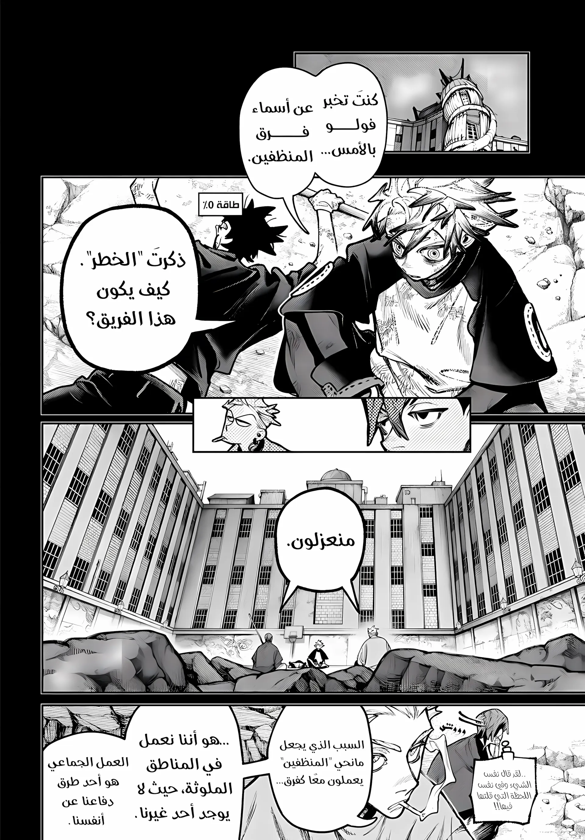 Read GachiAkuta ar Manga Online